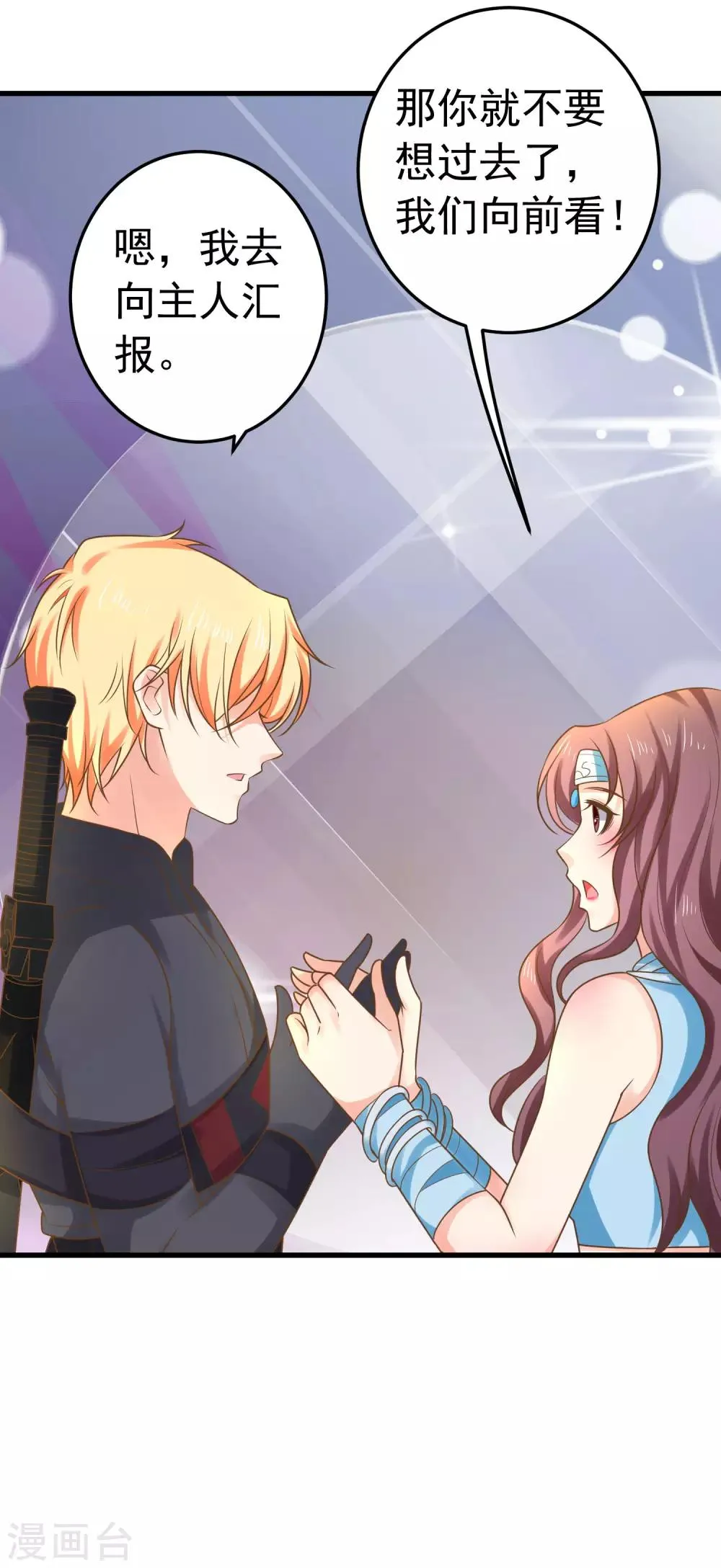 第137话 护妻？ 第25页