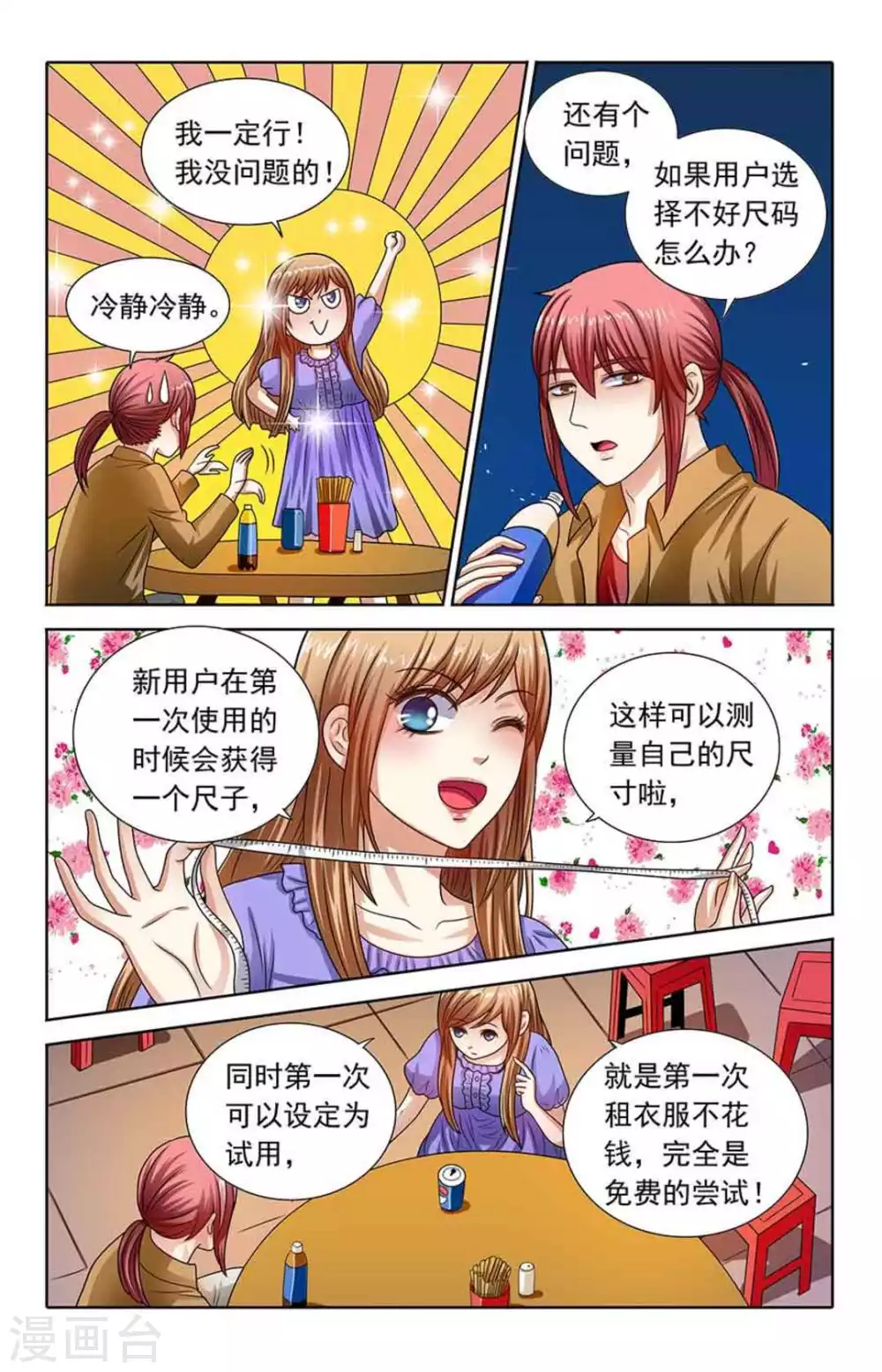 第123话 第2页