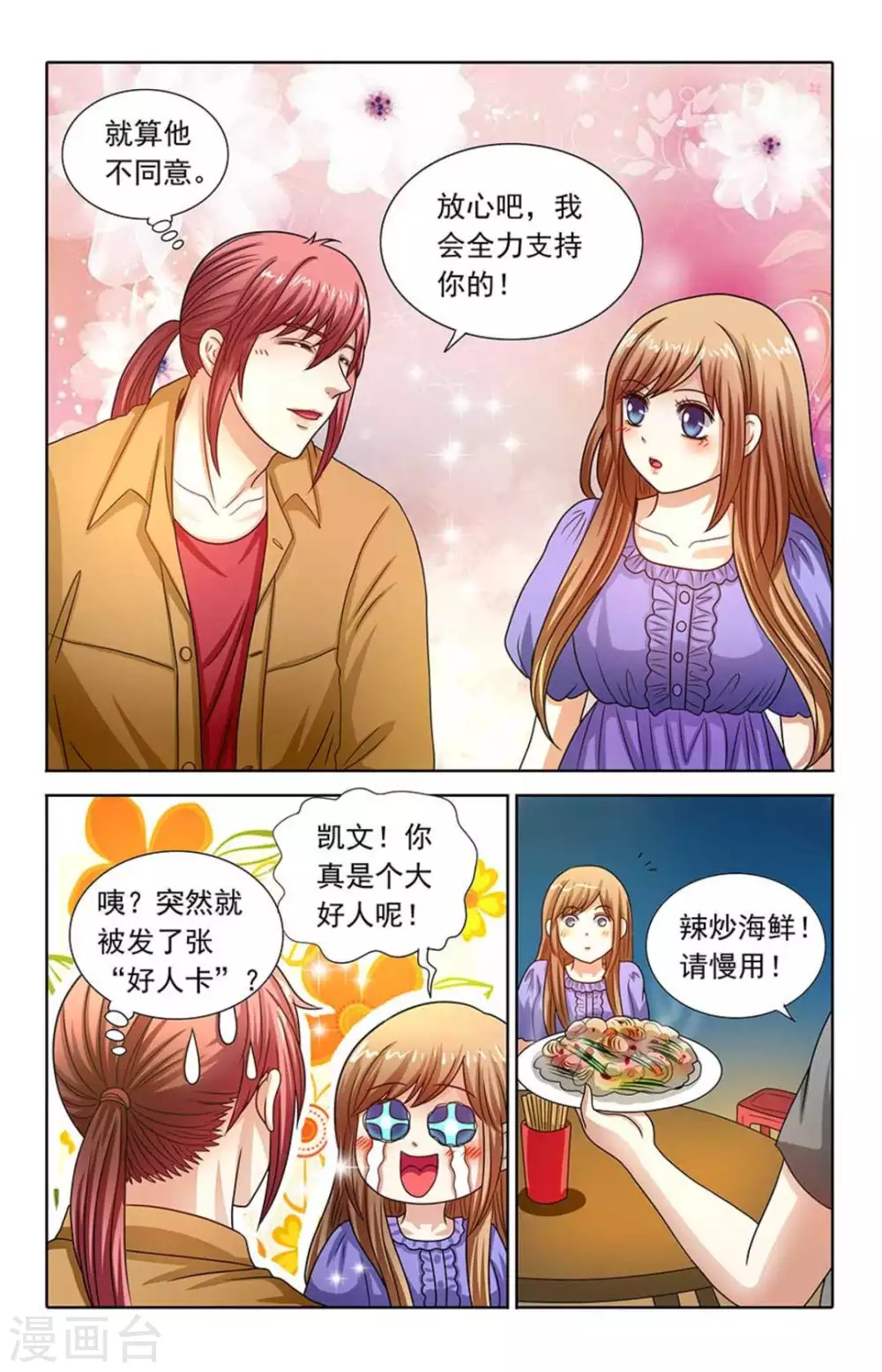 第123话 第4页