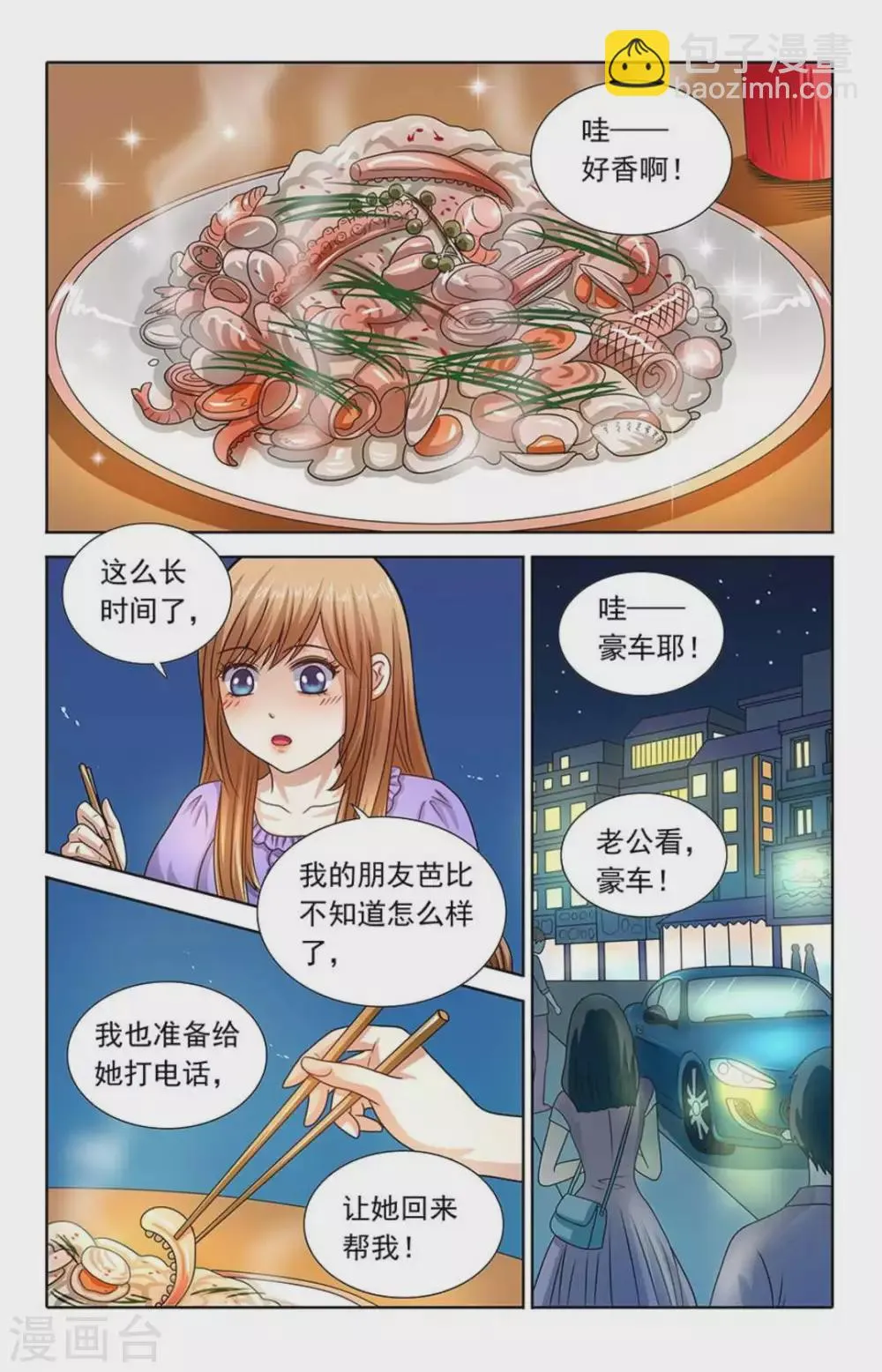 第123话 第5页