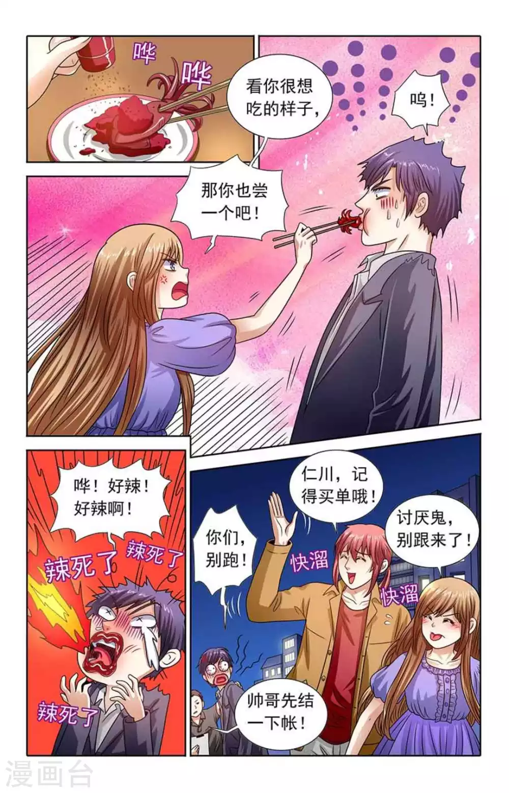 第123话 第7页