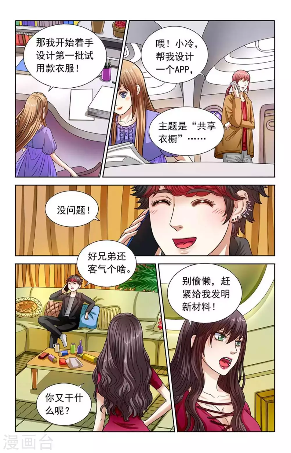 第123话 第9页