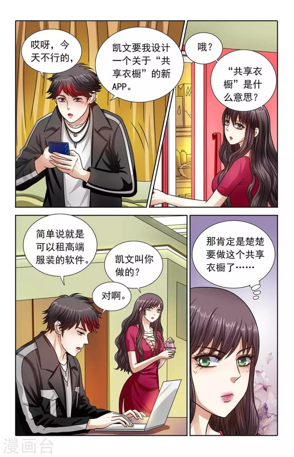 第123话 第10页