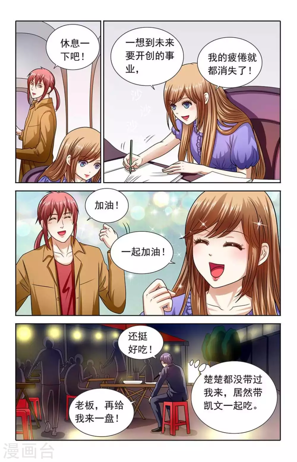 第123话 第11页