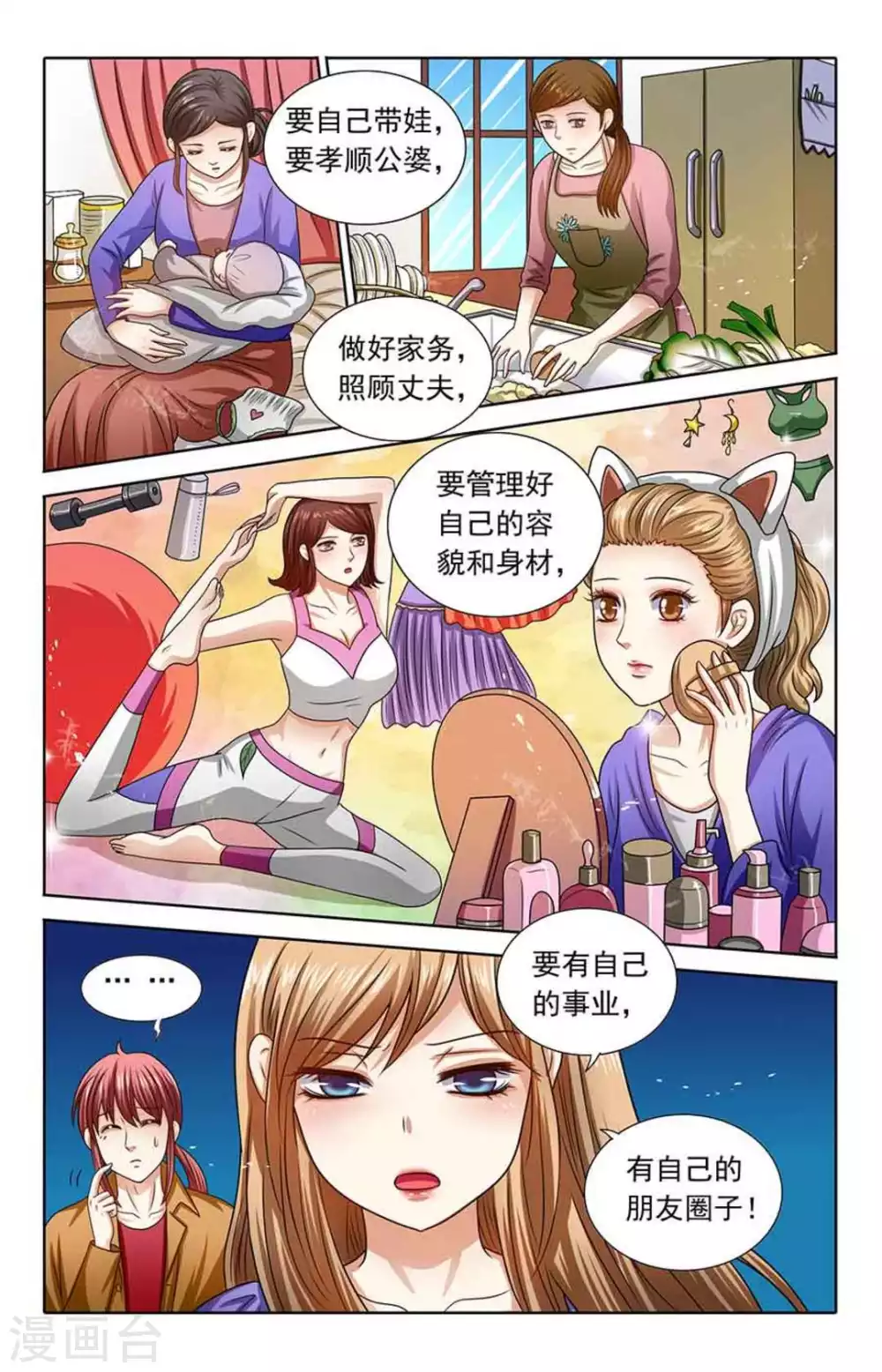 第122话 第3页