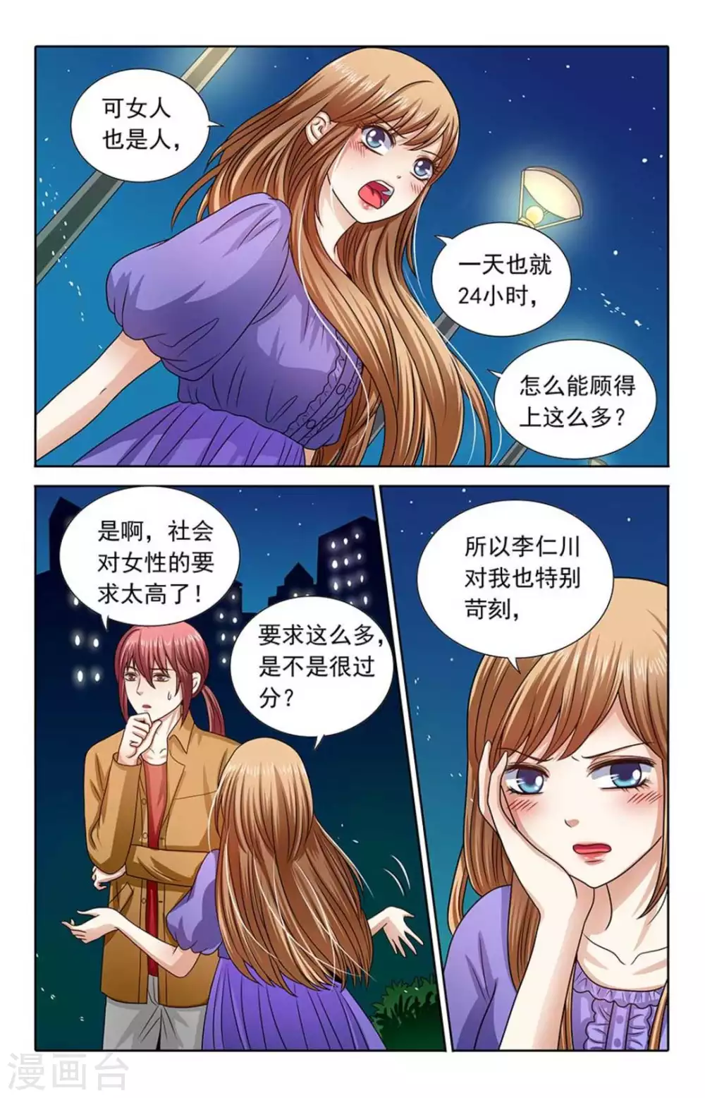 第122话 第4页