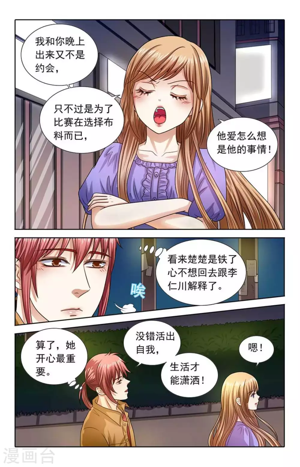第122话 第6页