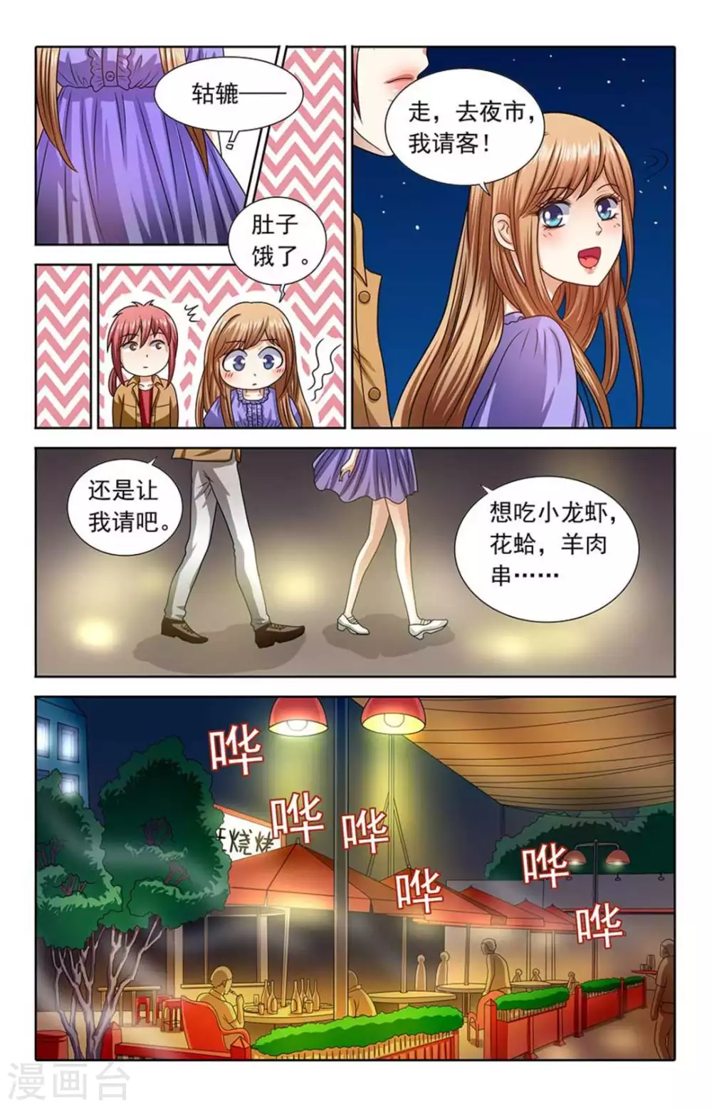 第122话 第7页
