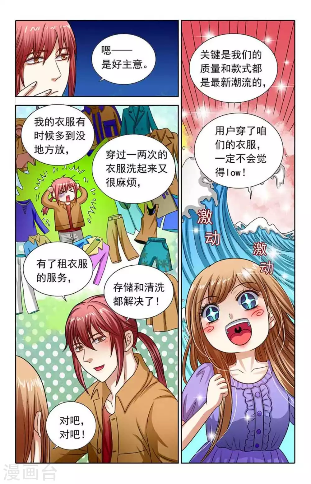 第122话 第11页