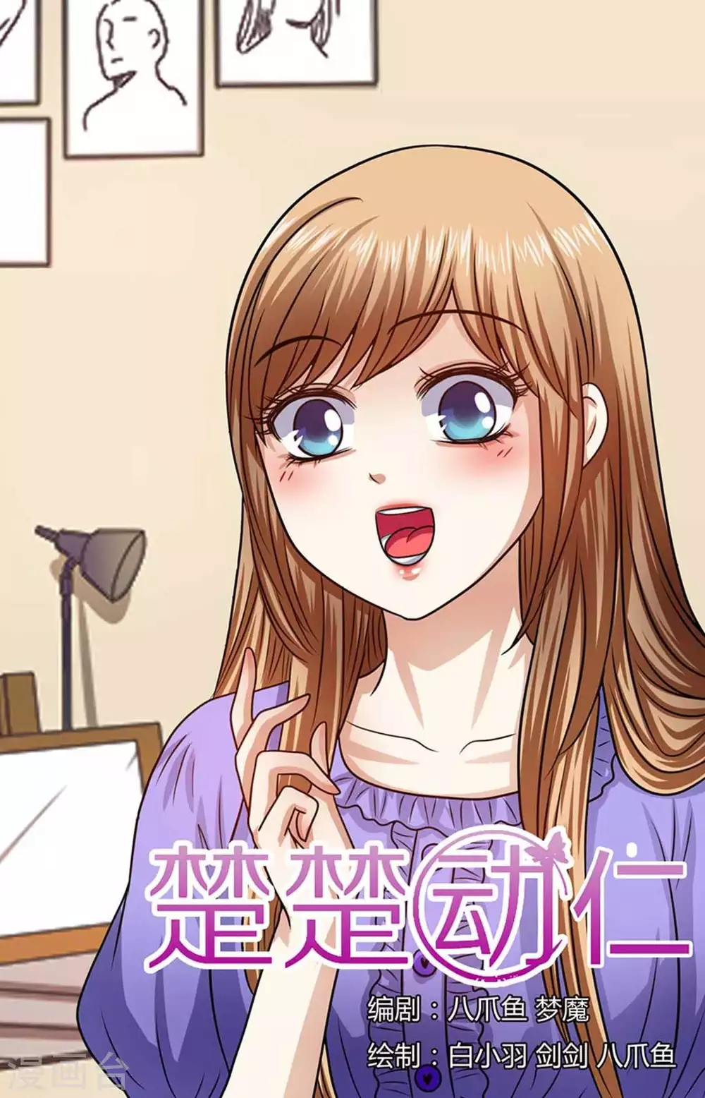 第121话 第1页