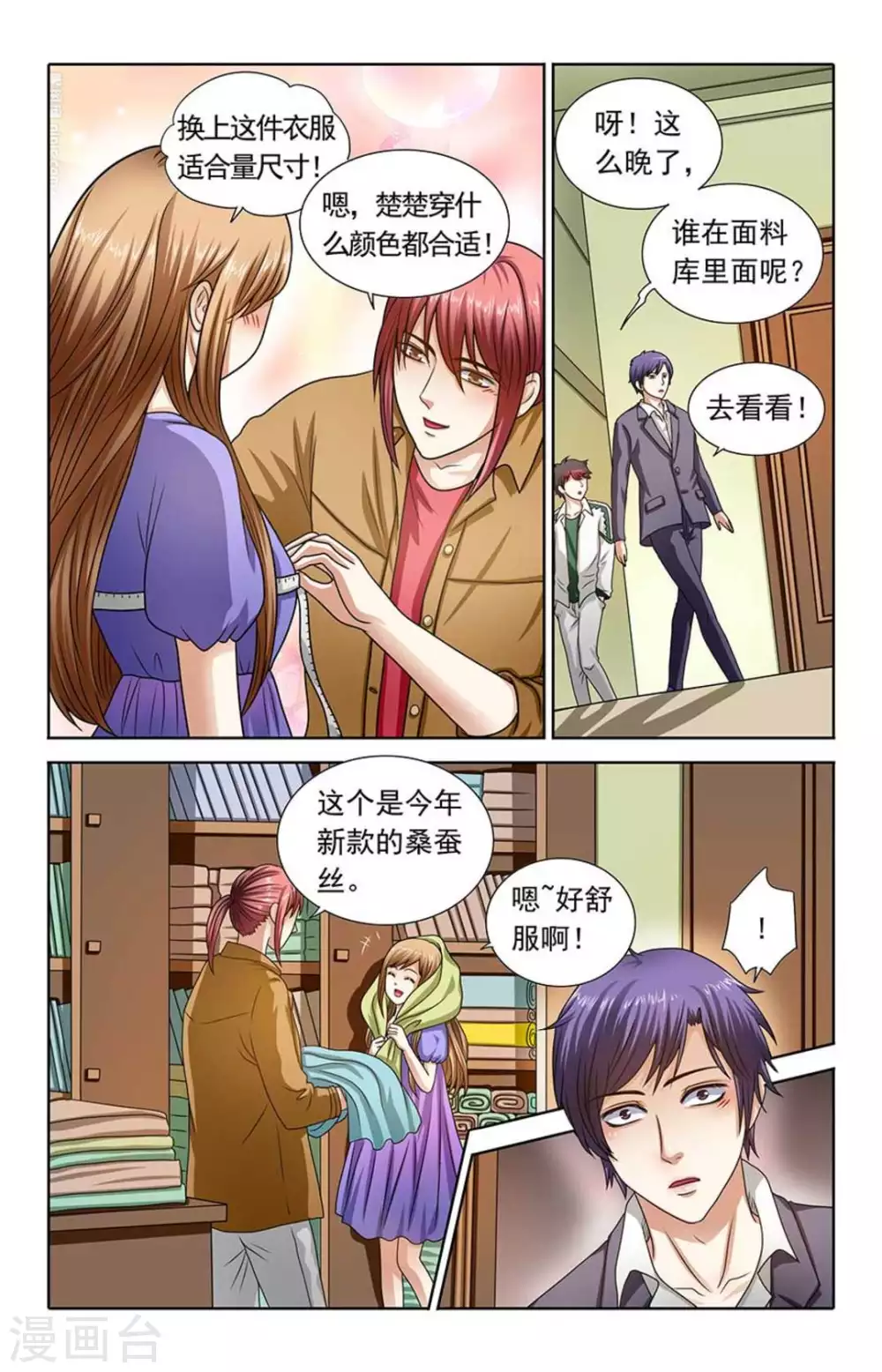 第121话 第2页