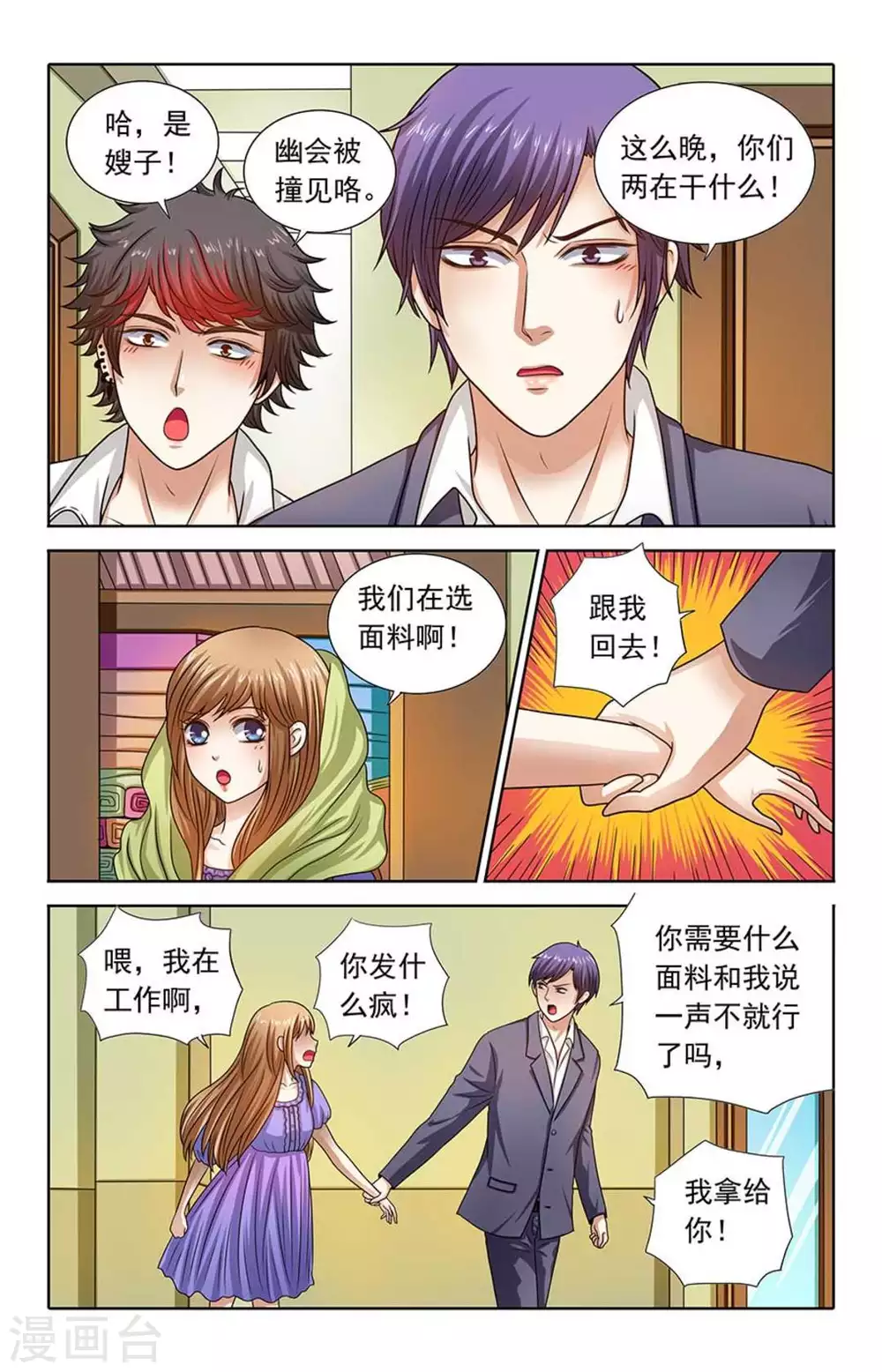 第121话 第3页