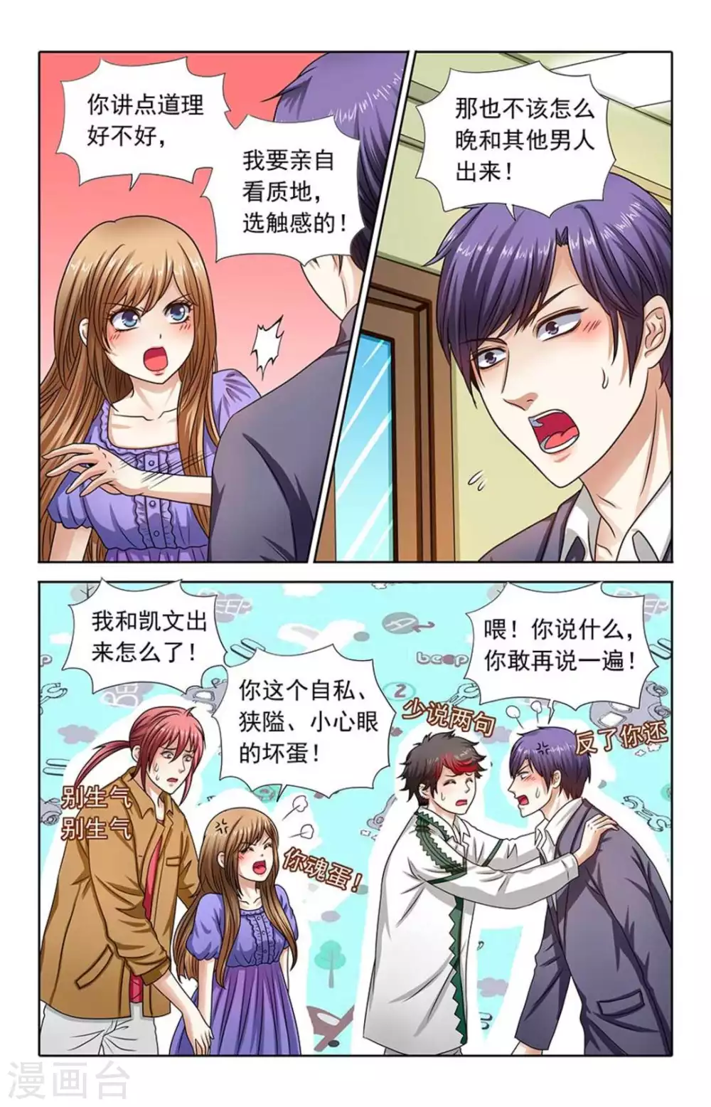 第121话 第4页