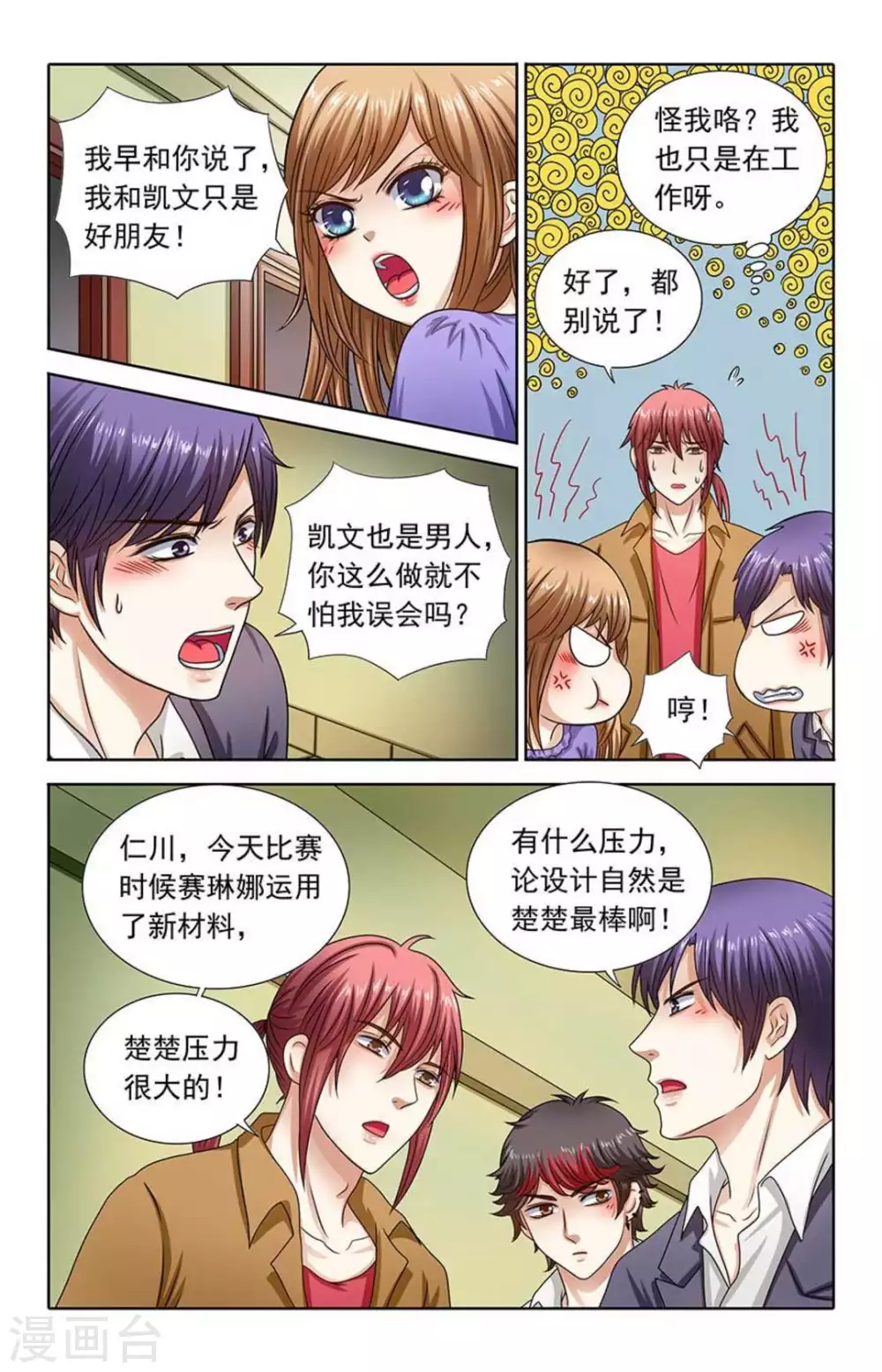 第121话 第5页