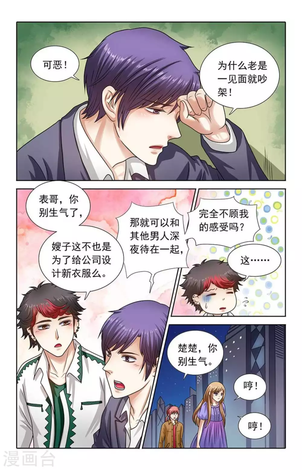 第121话 第7页