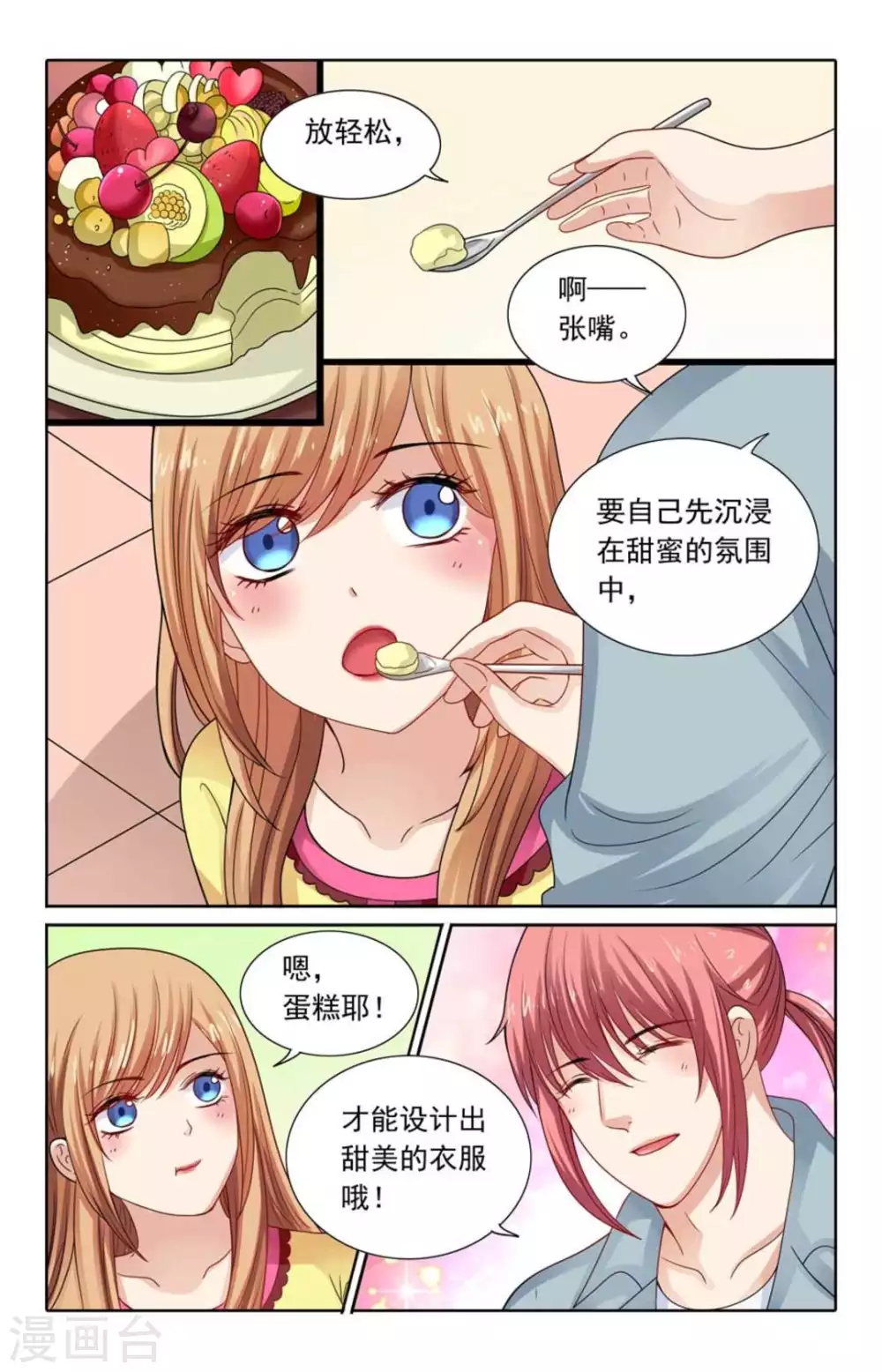 第120话 第2页