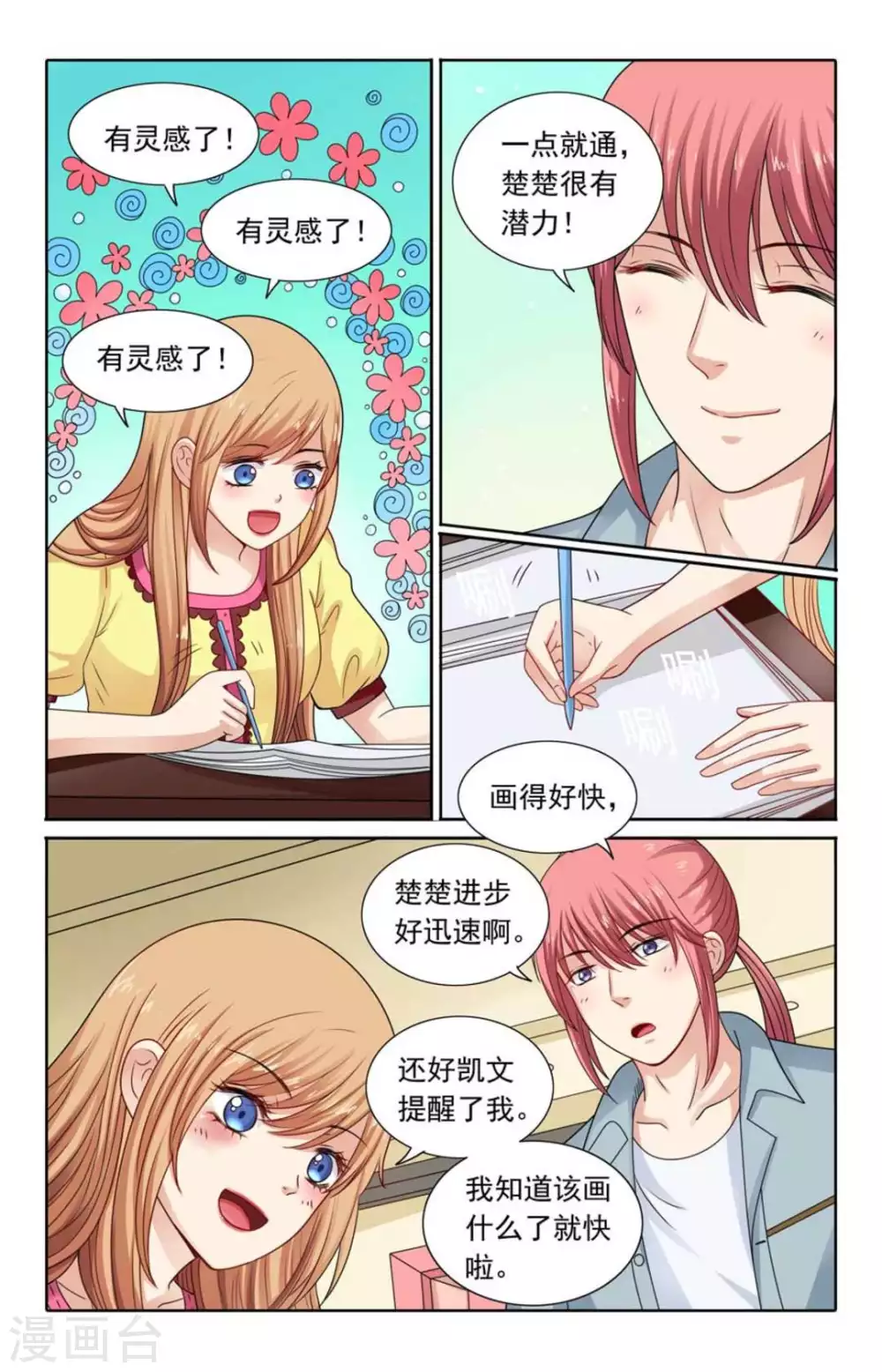 第120话 第4页