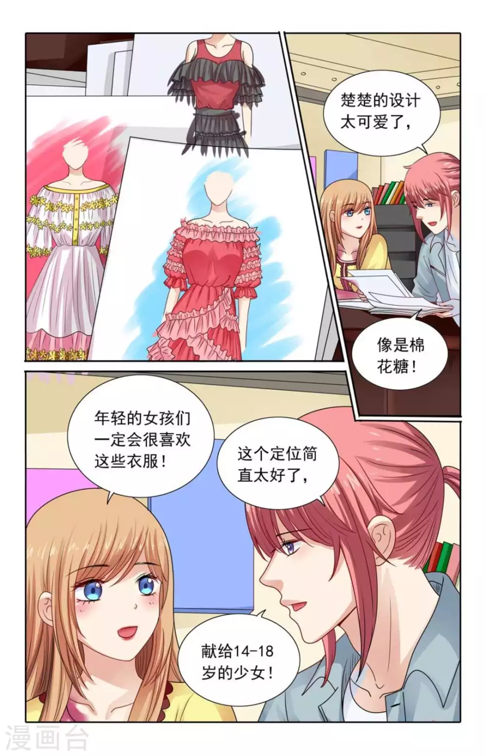 第120话 第5页