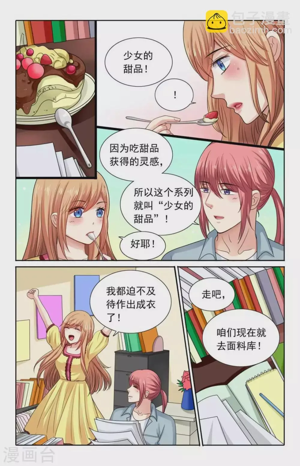 第120话 第6页