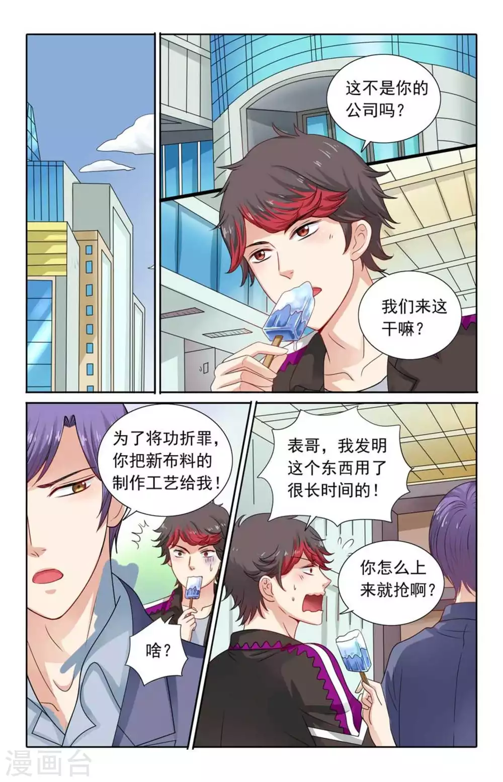 第120话 第7页
