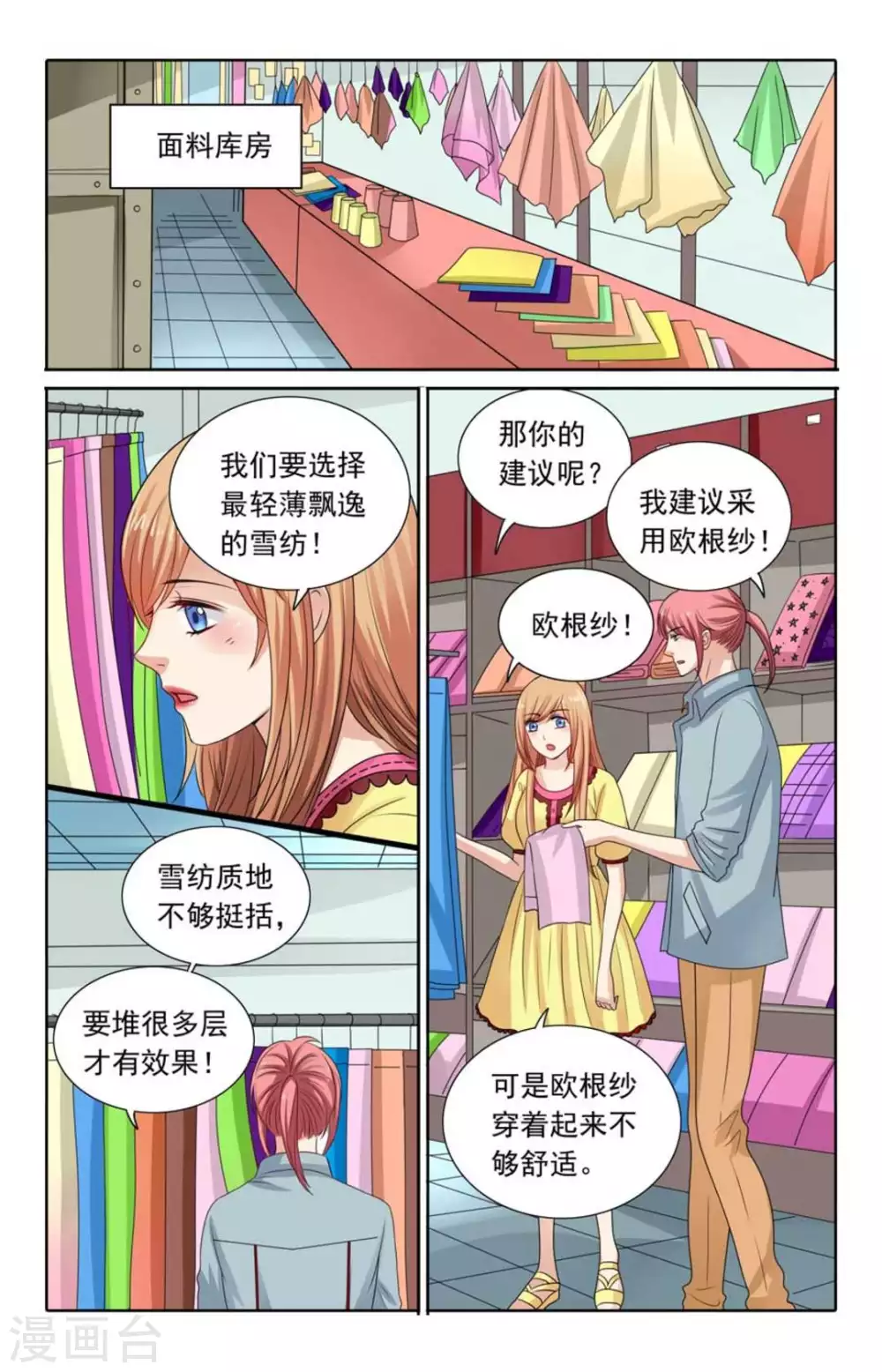 第120话 第9页