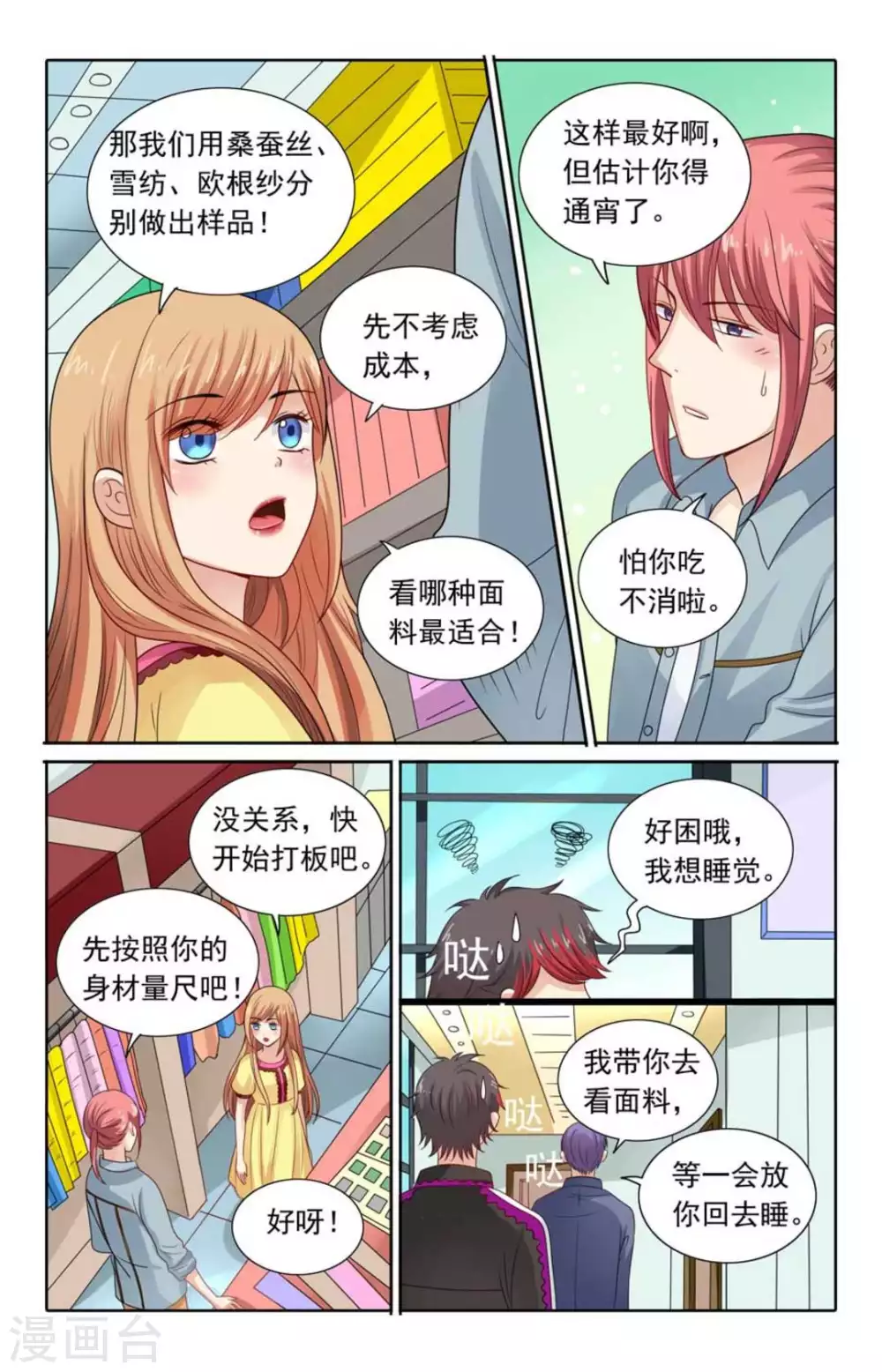 第120话 第11页