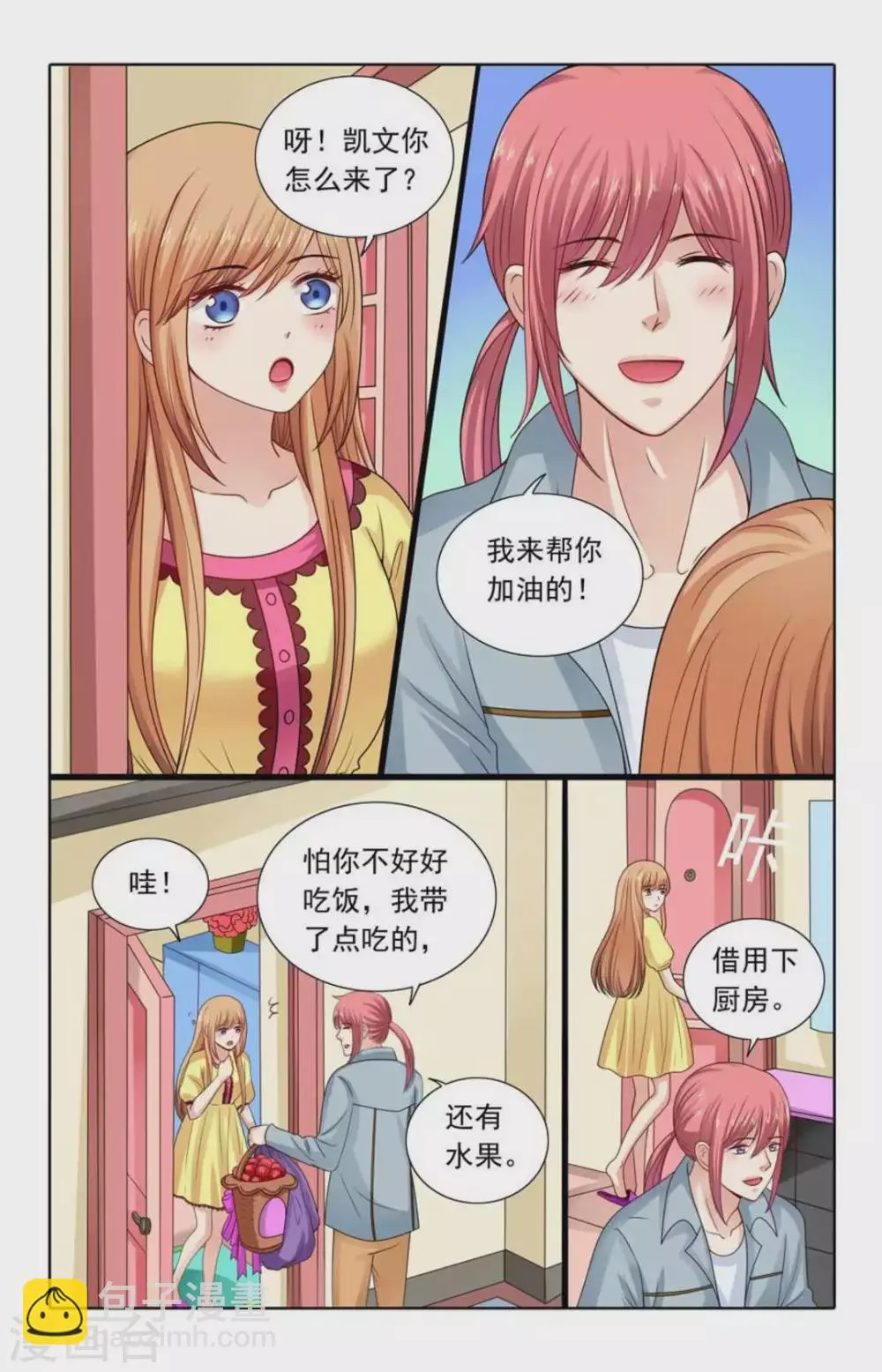 第119话 第2页