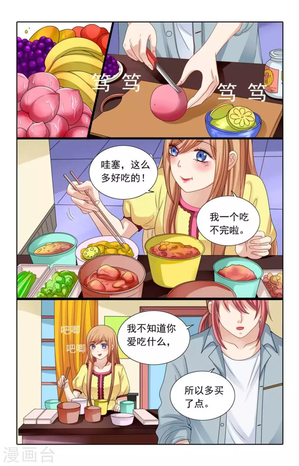 第119话 第3页