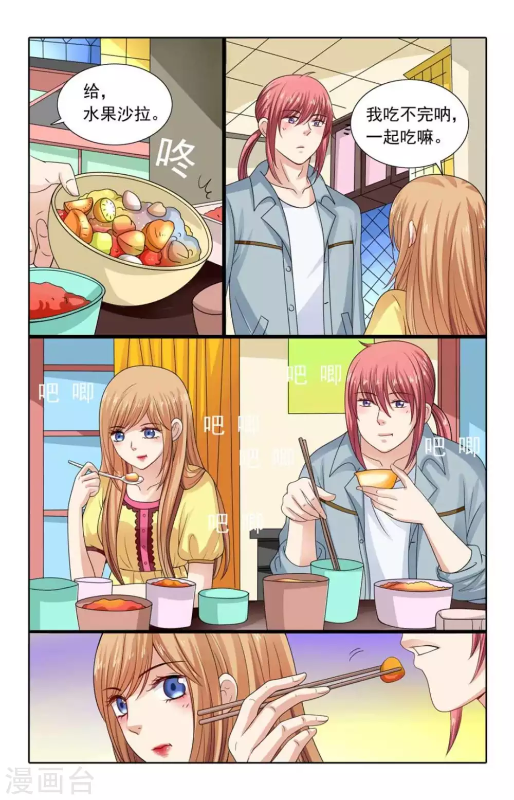 第119话 第4页