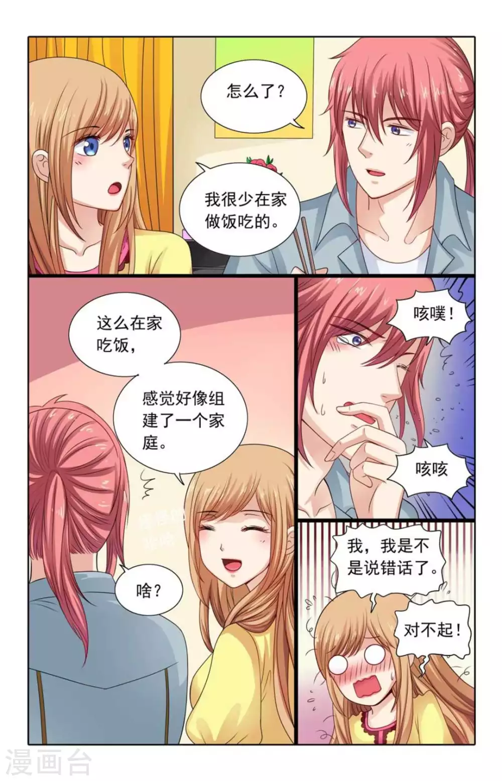 第119话 第5页