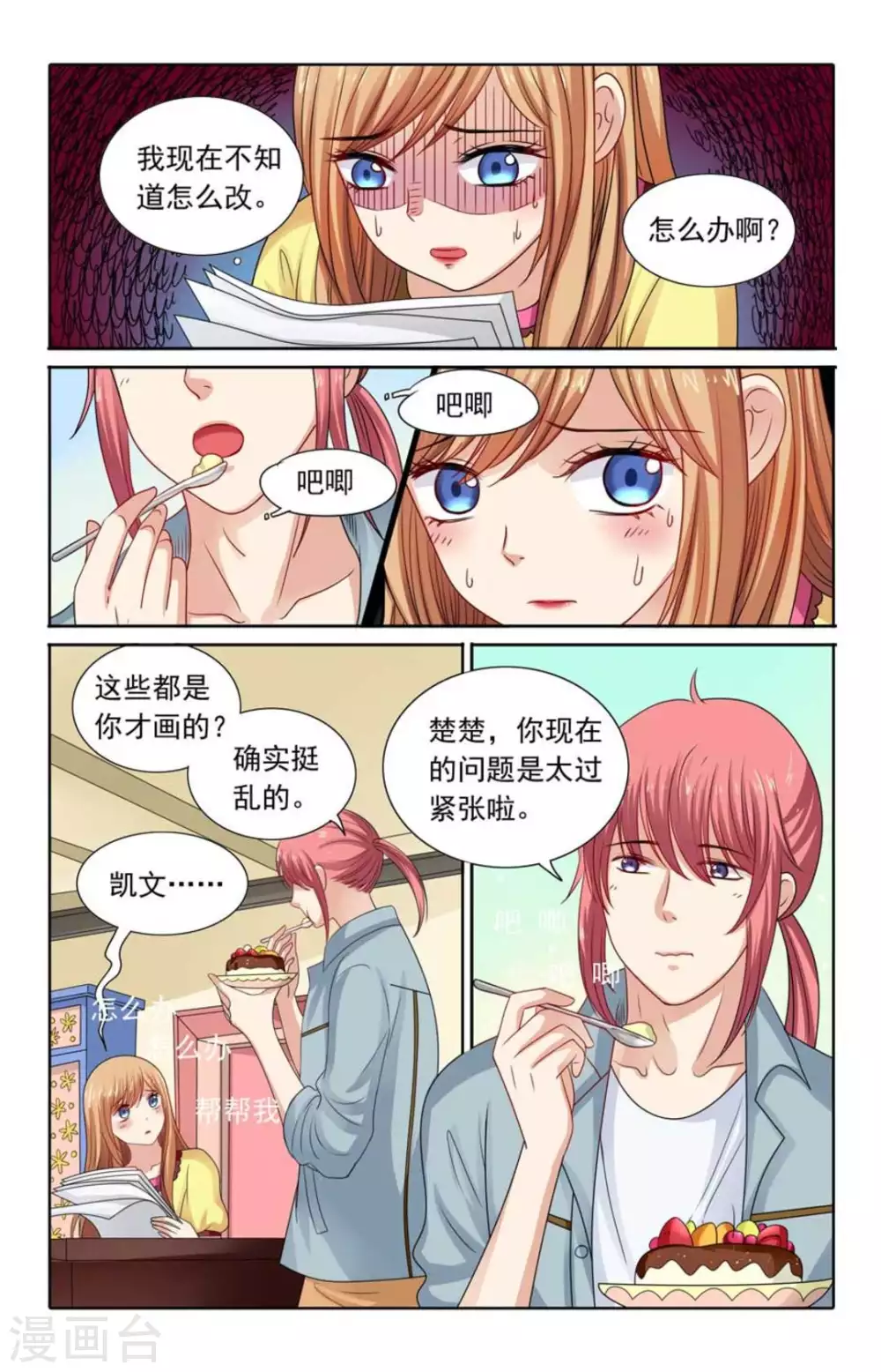 第119话 第9页