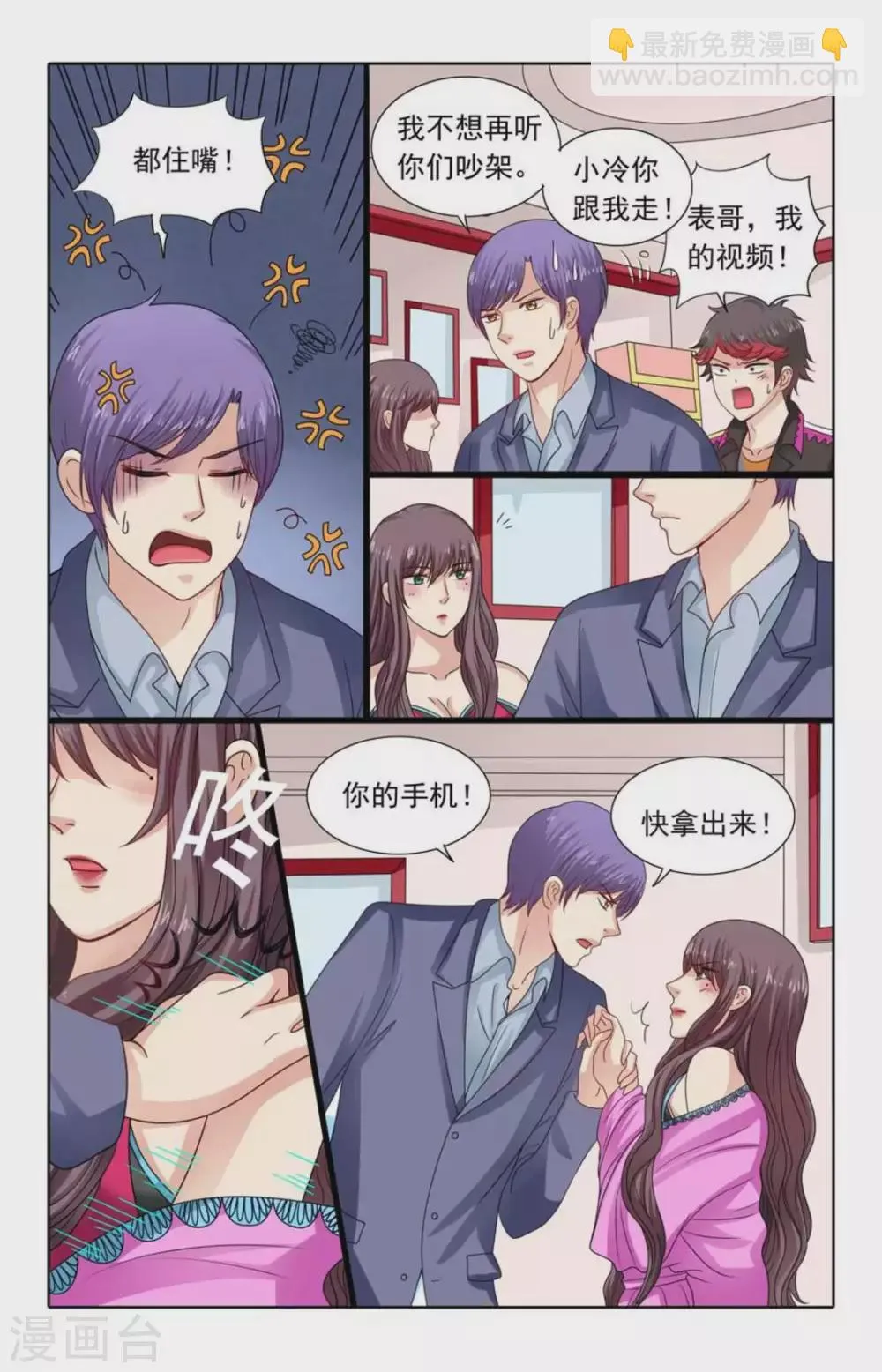 第118话 第5页