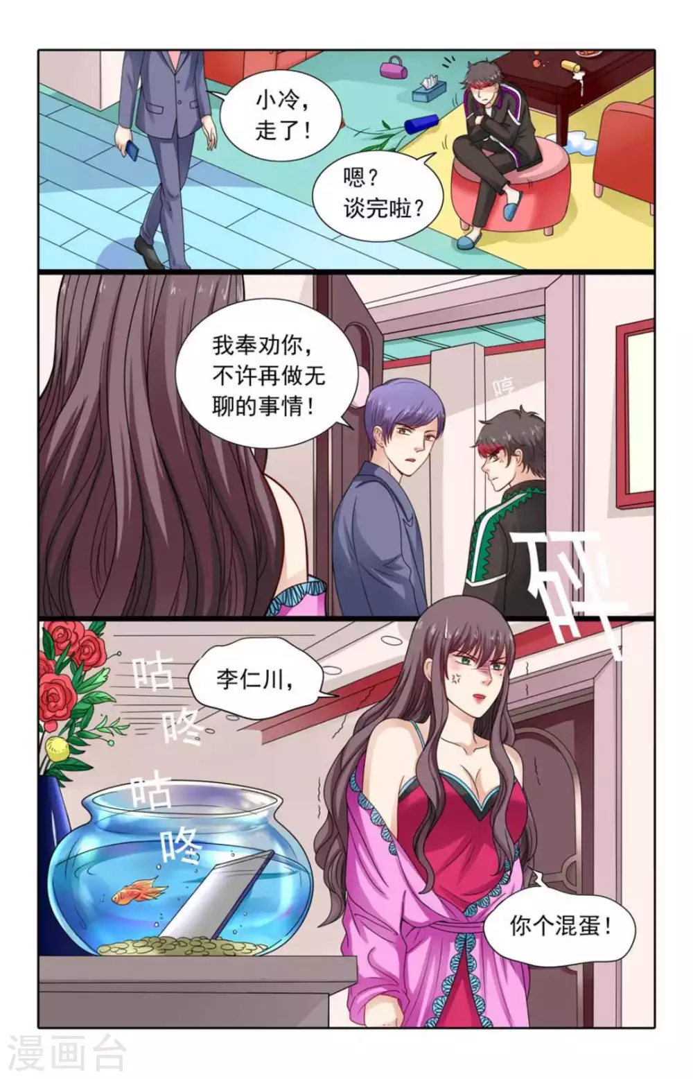 第118话 第7页