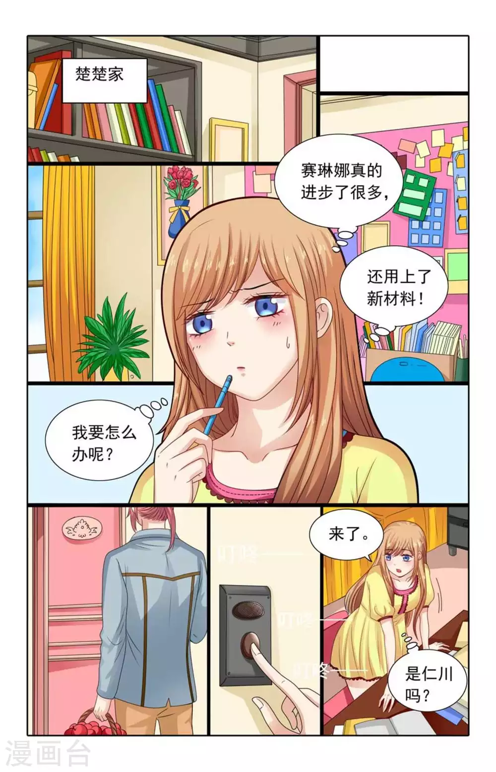 第118话 第9页