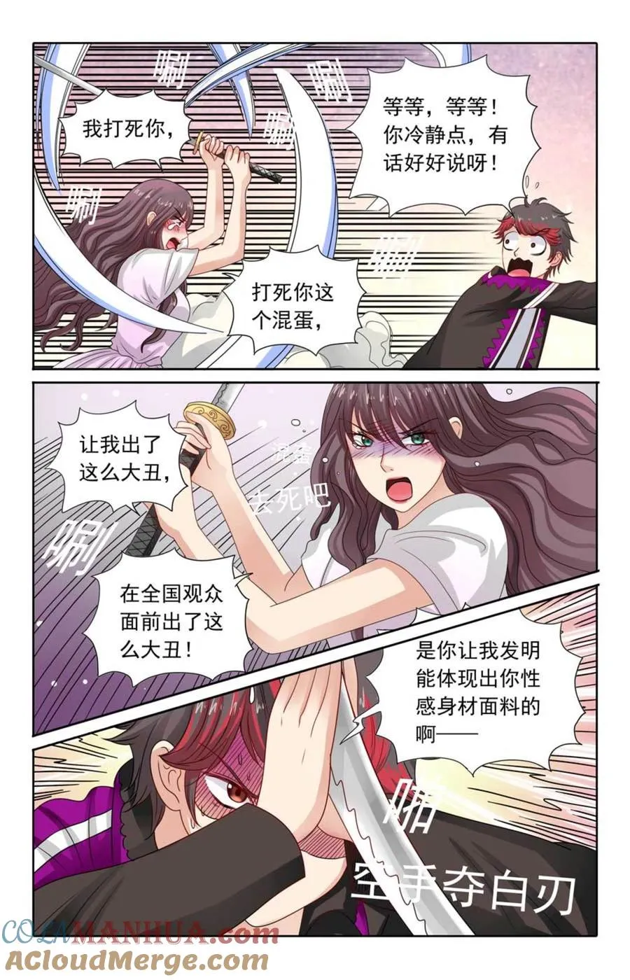 第117话 第2页