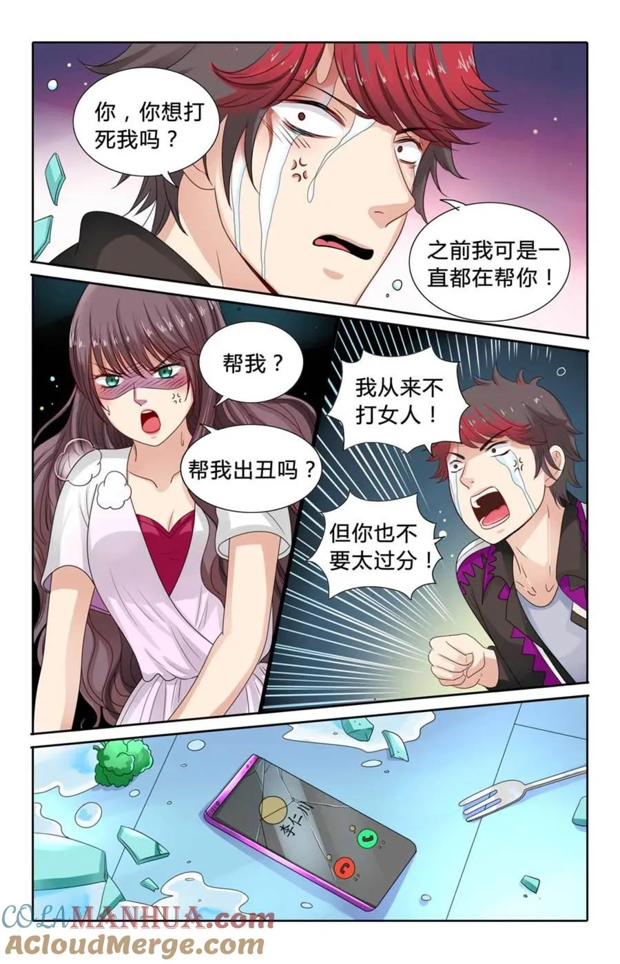 第117话 第4页