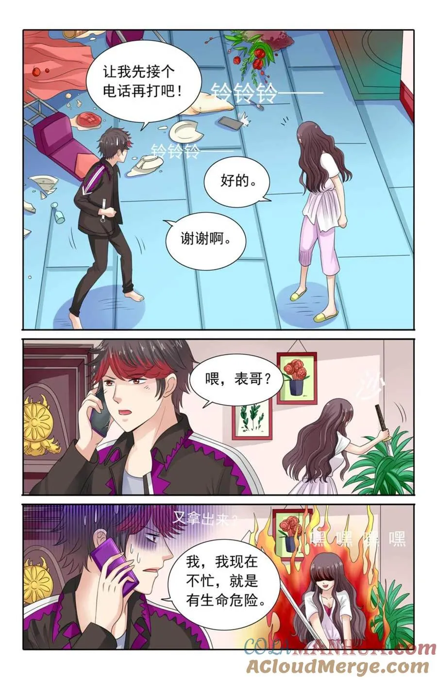 第117话 第5页