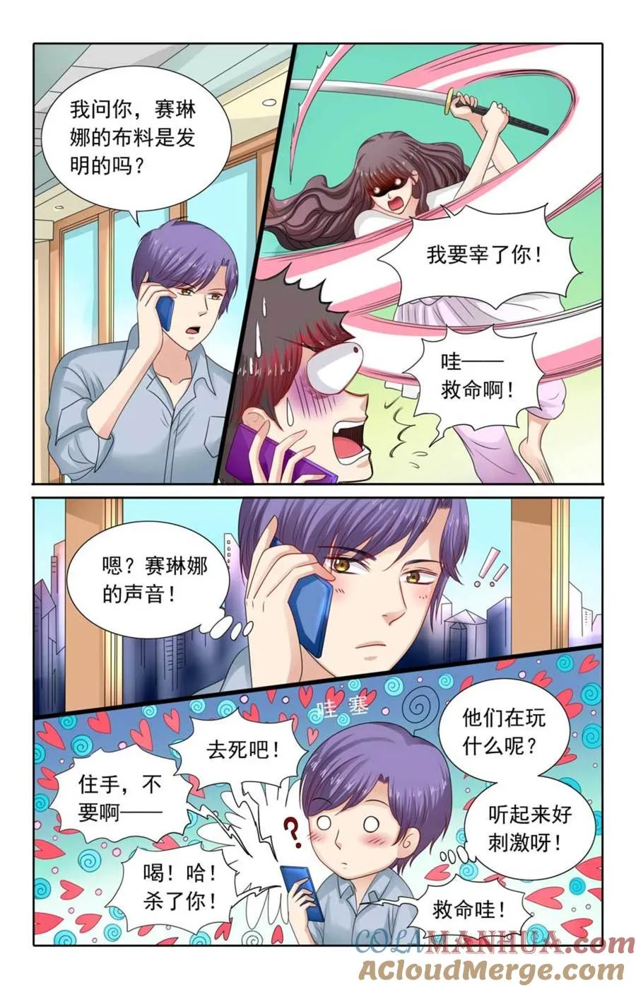 第117话 第6页