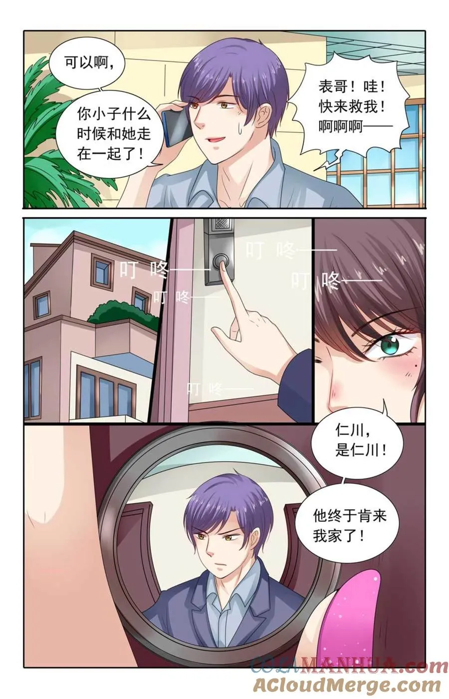 第117话 第7页