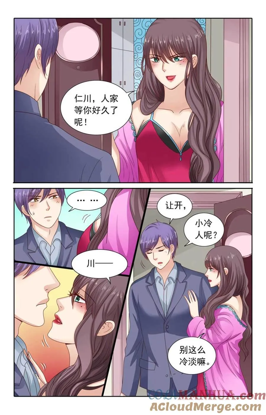 第117话 第8页