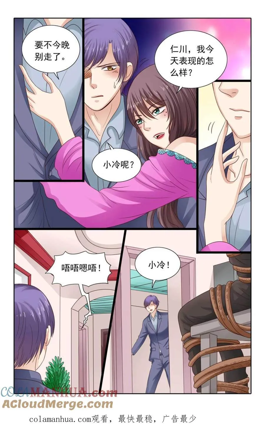 第117话 第9页
