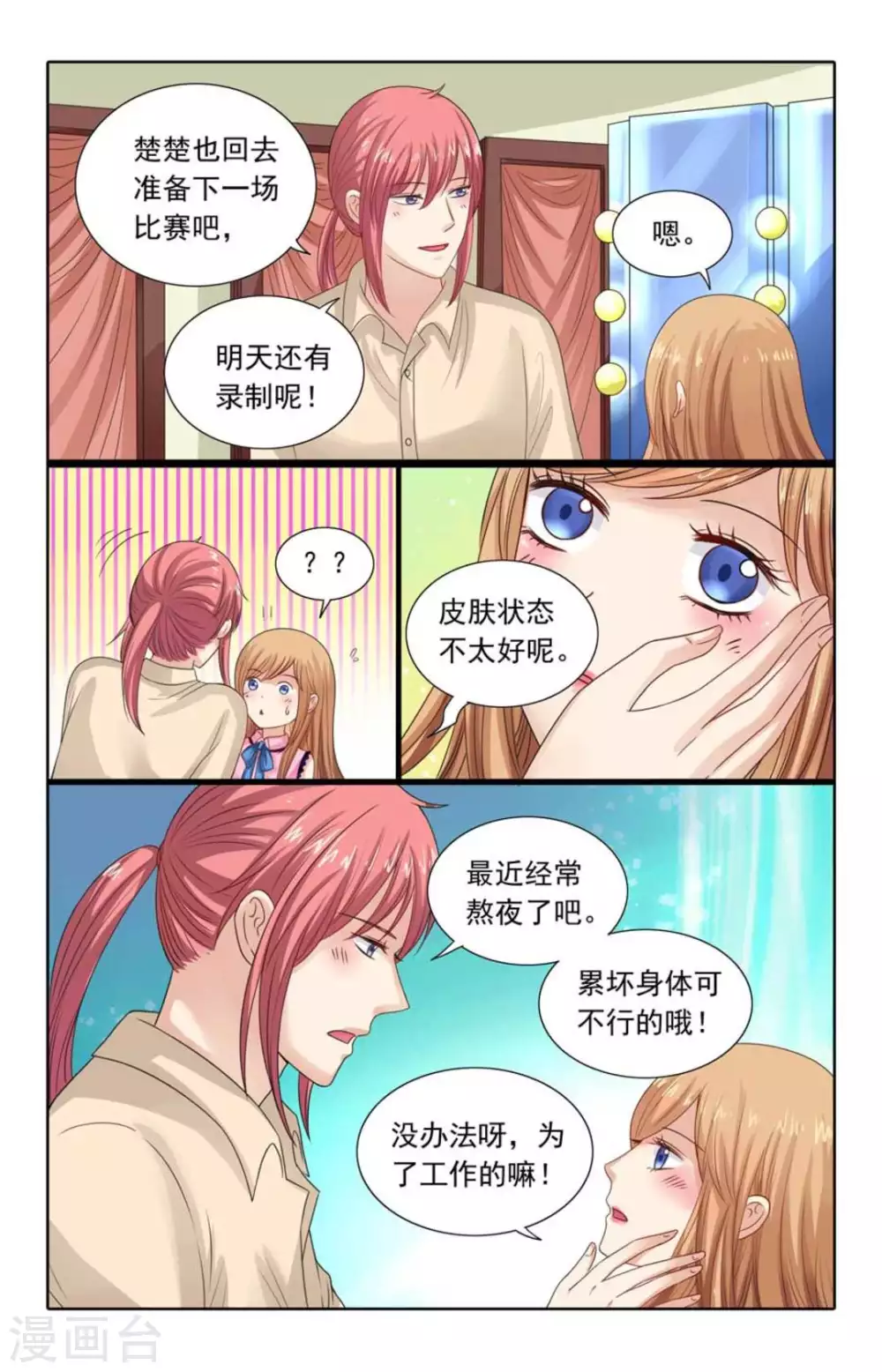 第116话 第3页