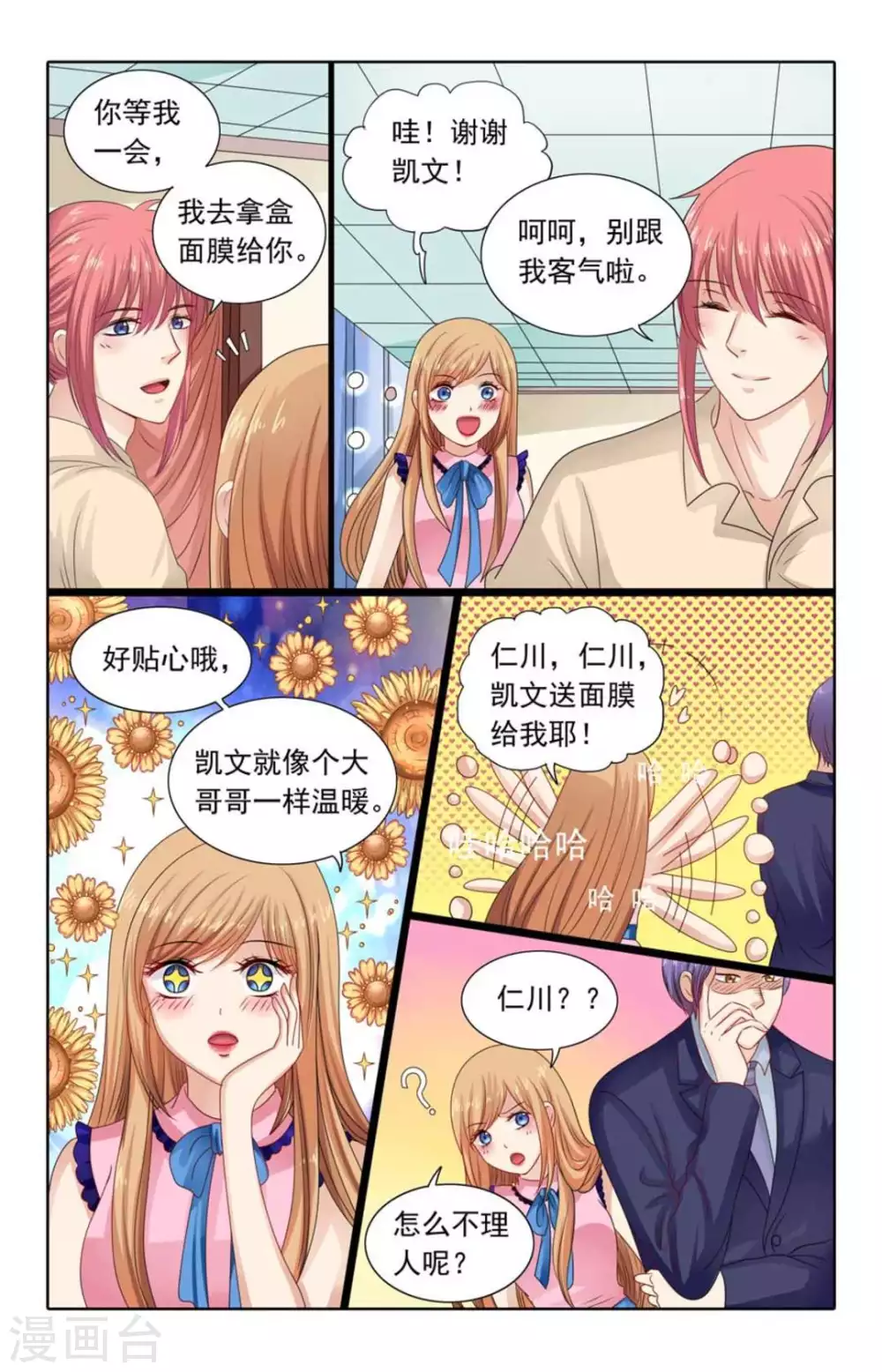 第116话 第4页