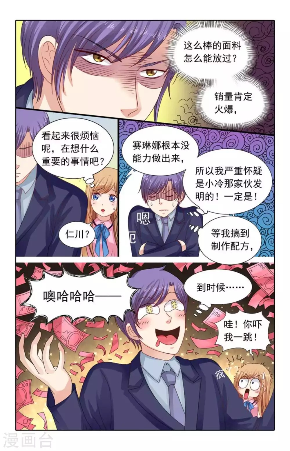 第116话 第5页