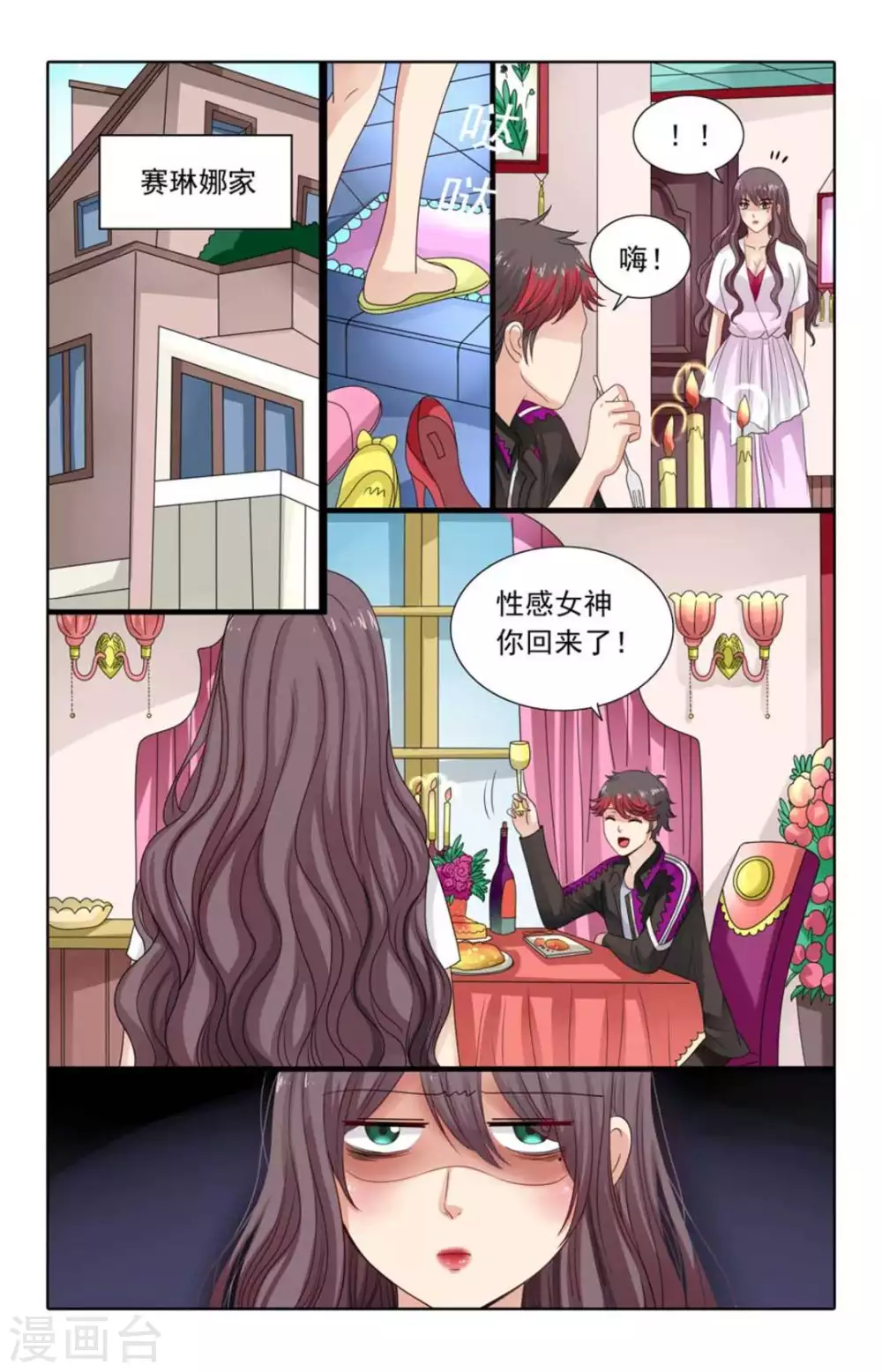 第116话 第6页