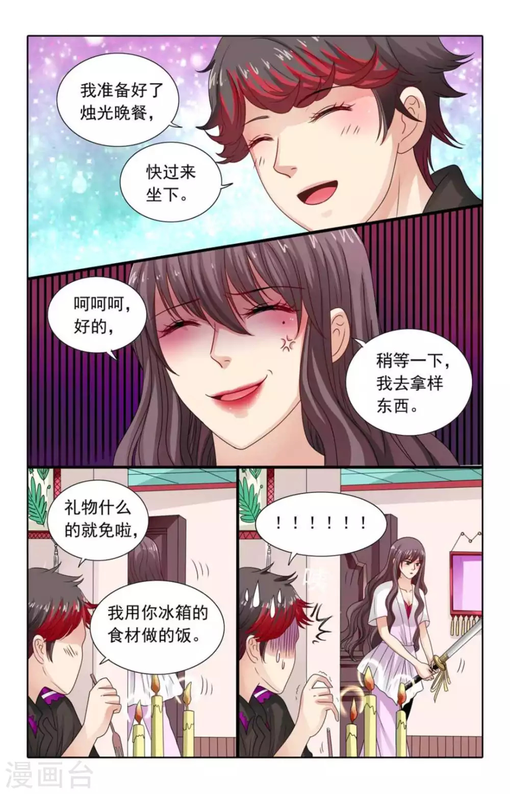 第116话 第7页