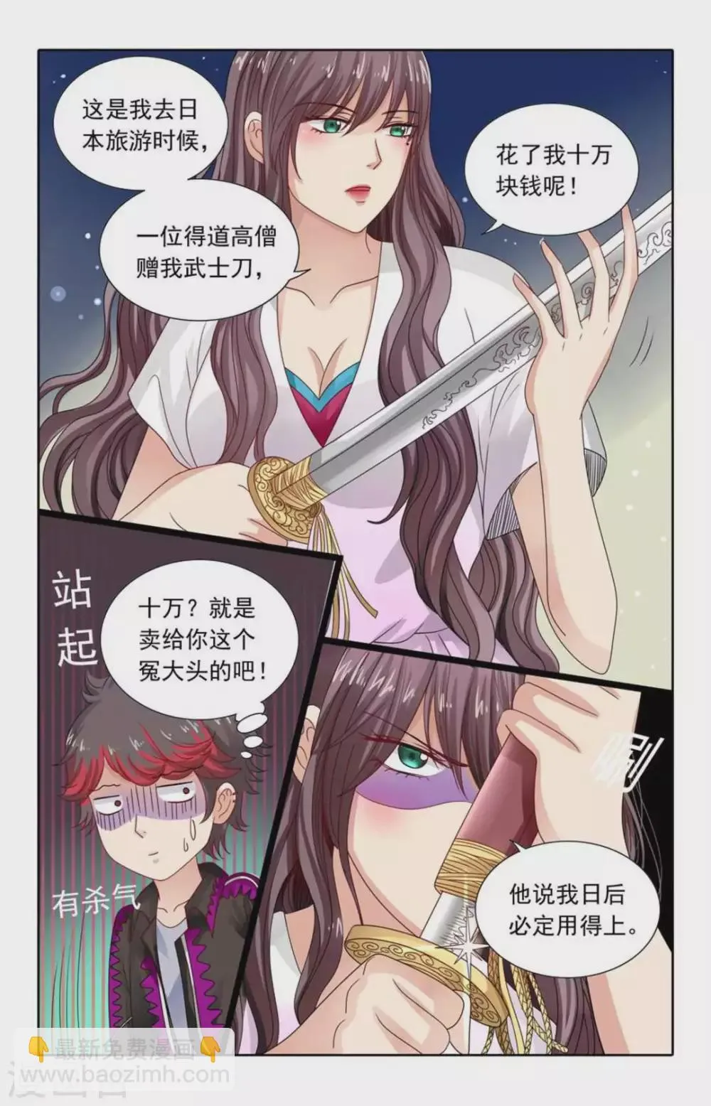 第116话 第8页