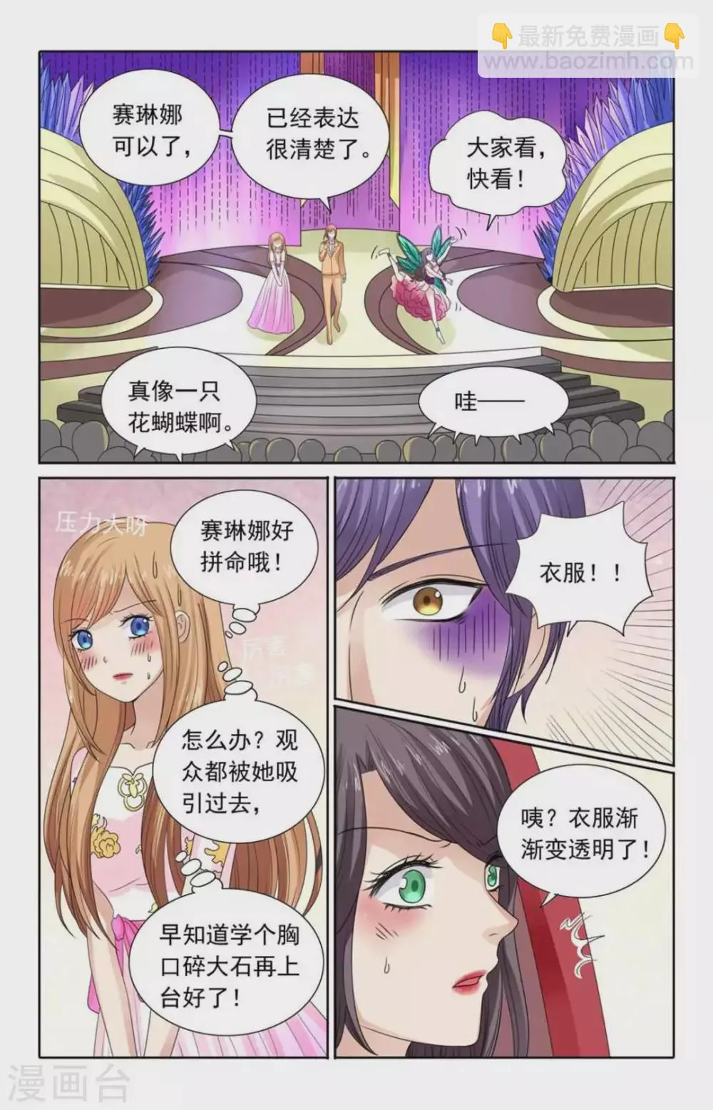 第115话 第3页
