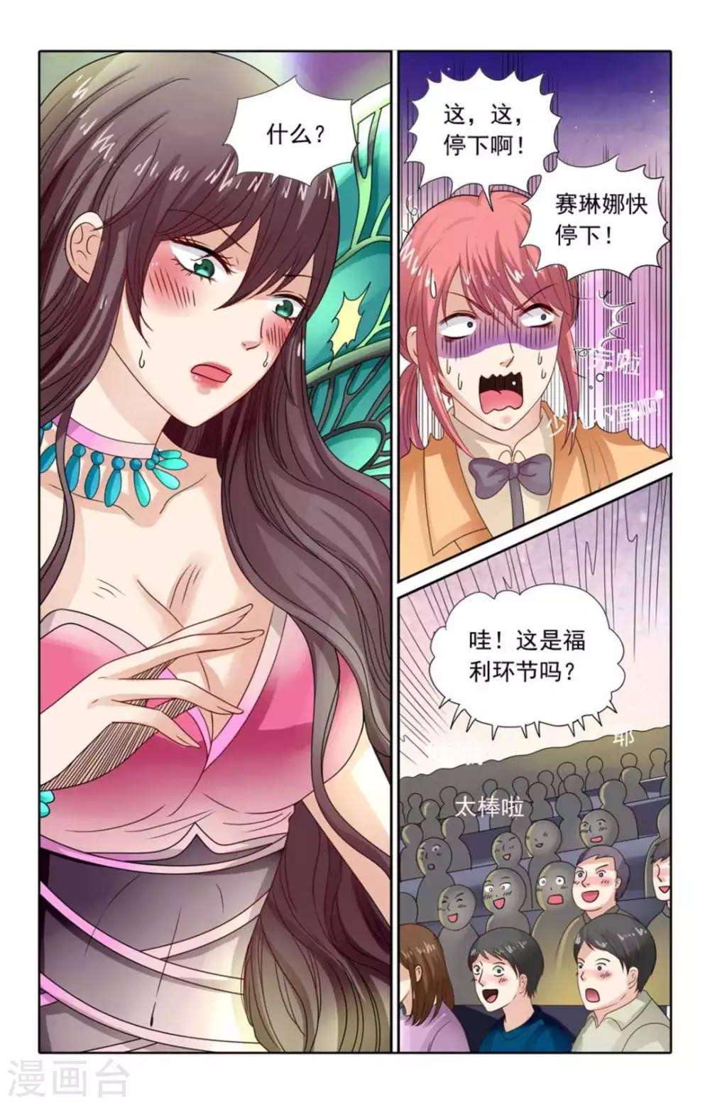 第115话 第4页