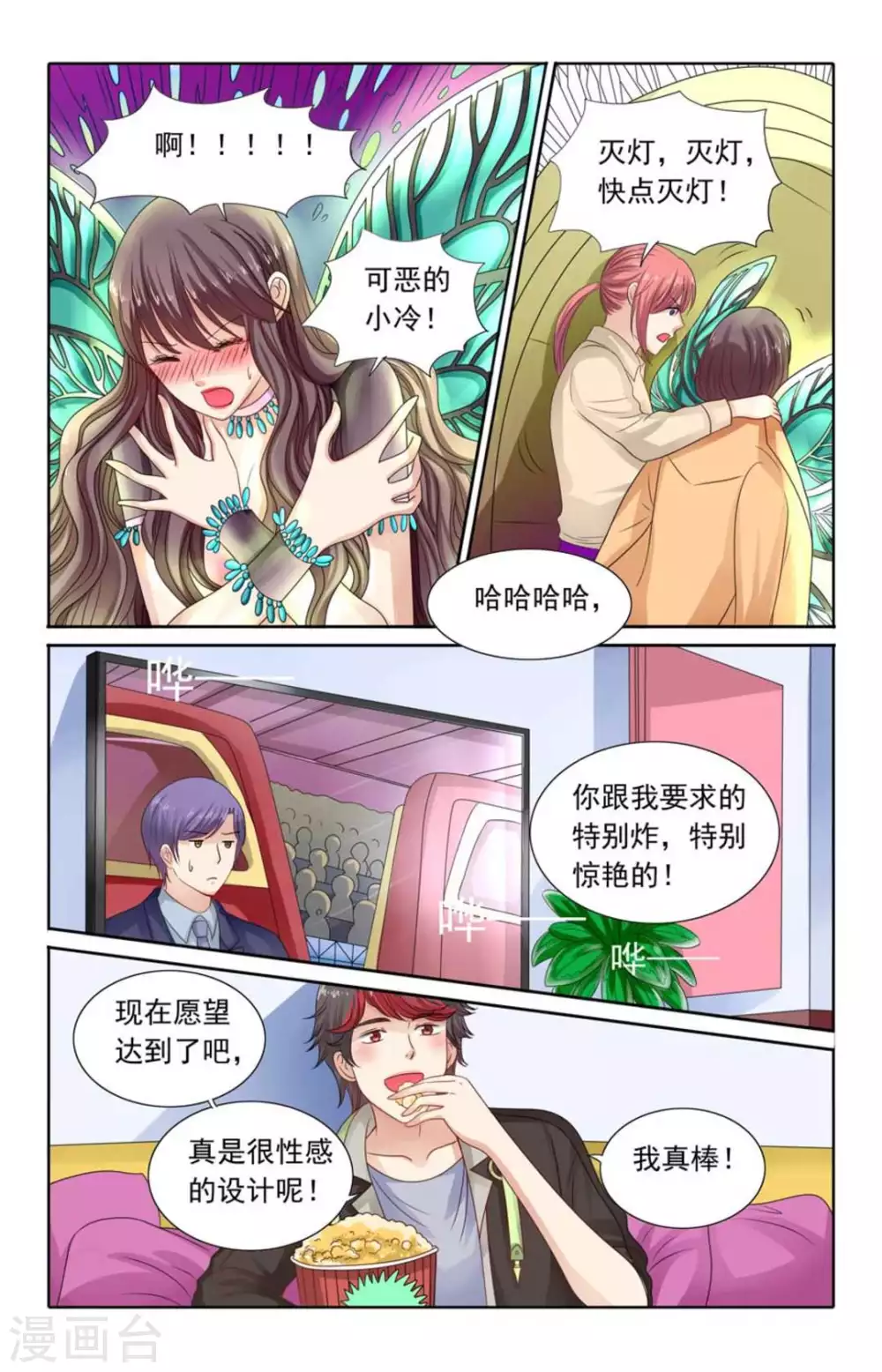 第115话 第5页